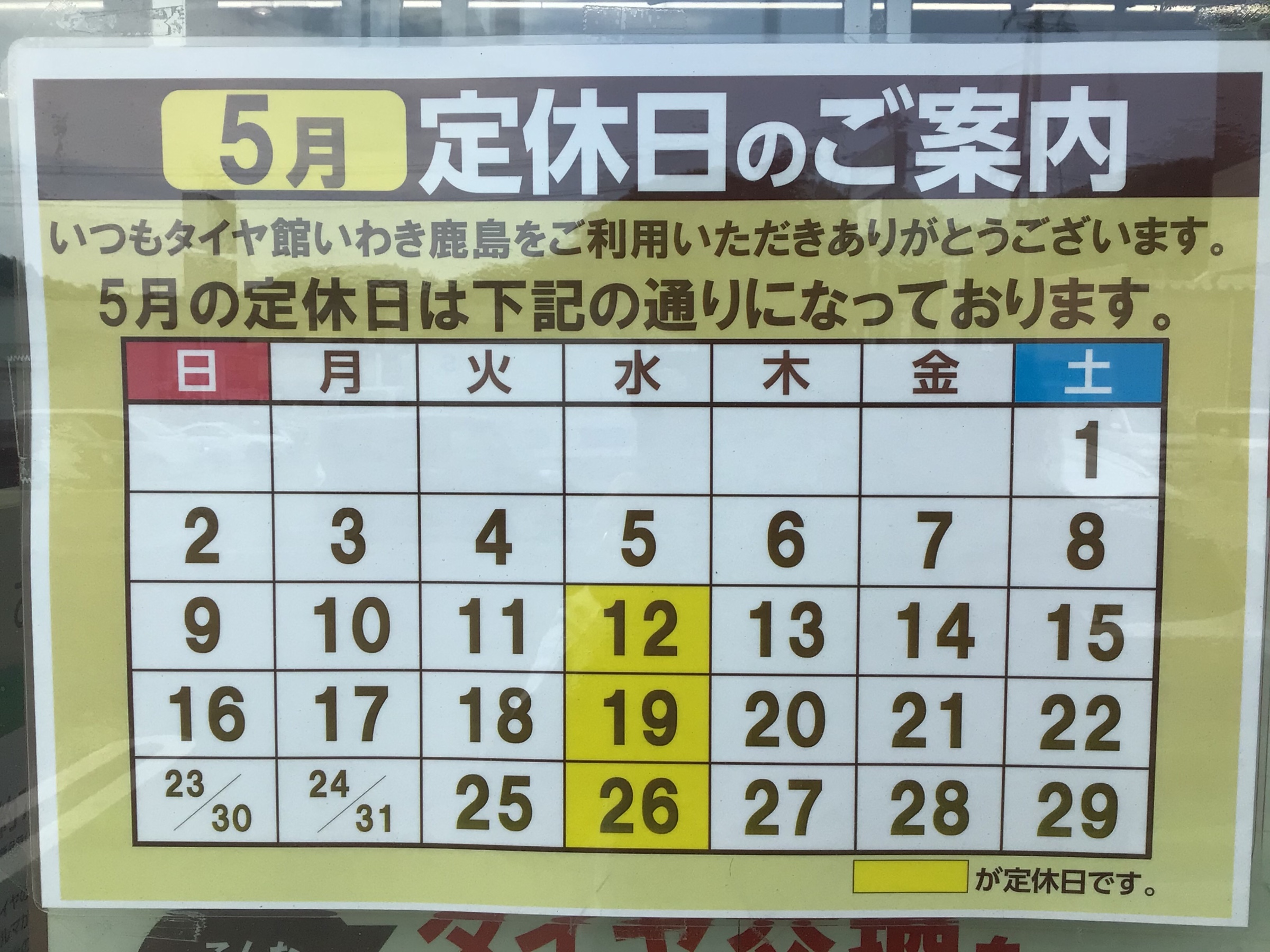 支社発信ツールです
