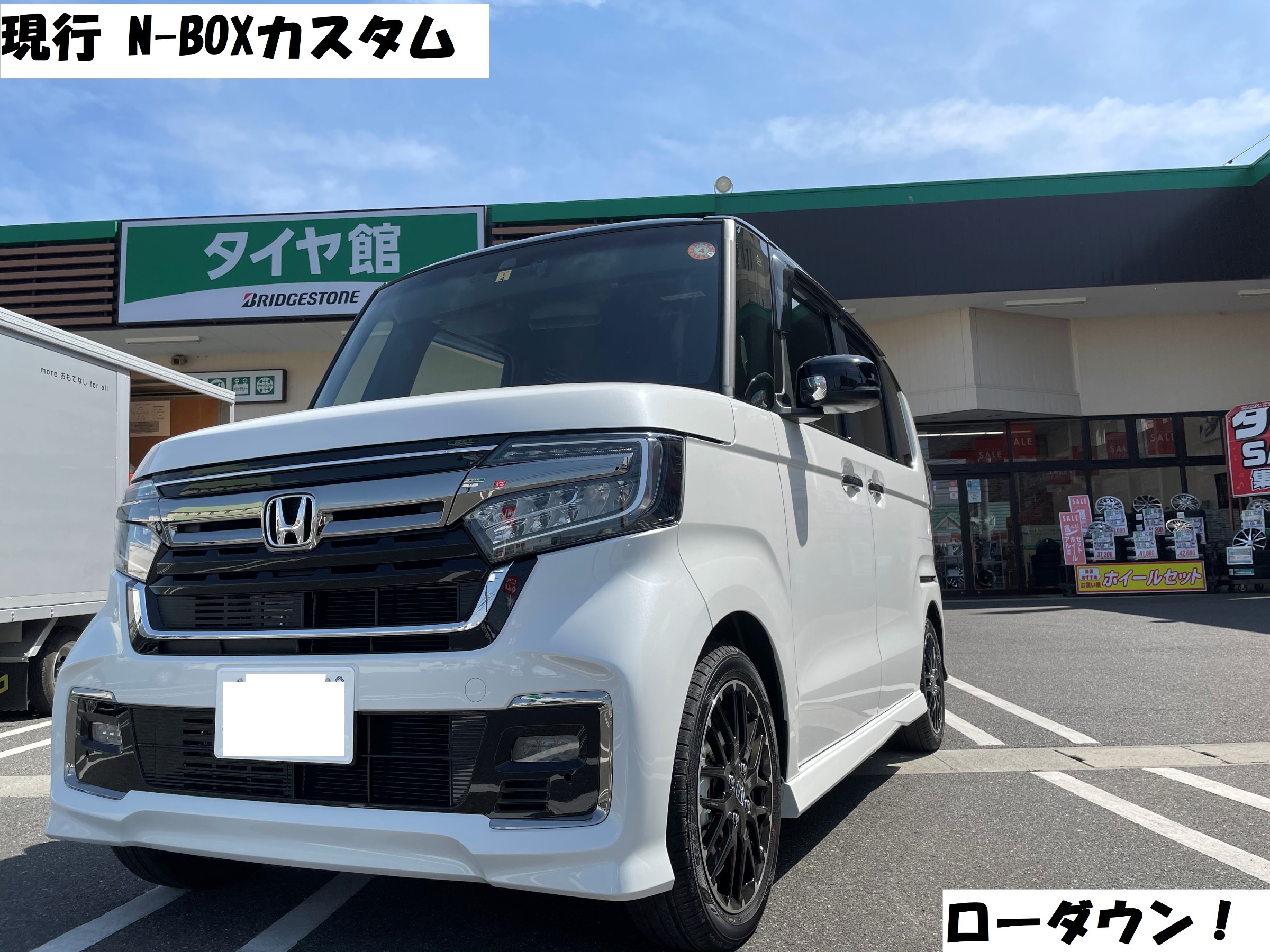 現行N-BOX カスタムをローダウン！ | ホンダ N-BOXカスタム その他
