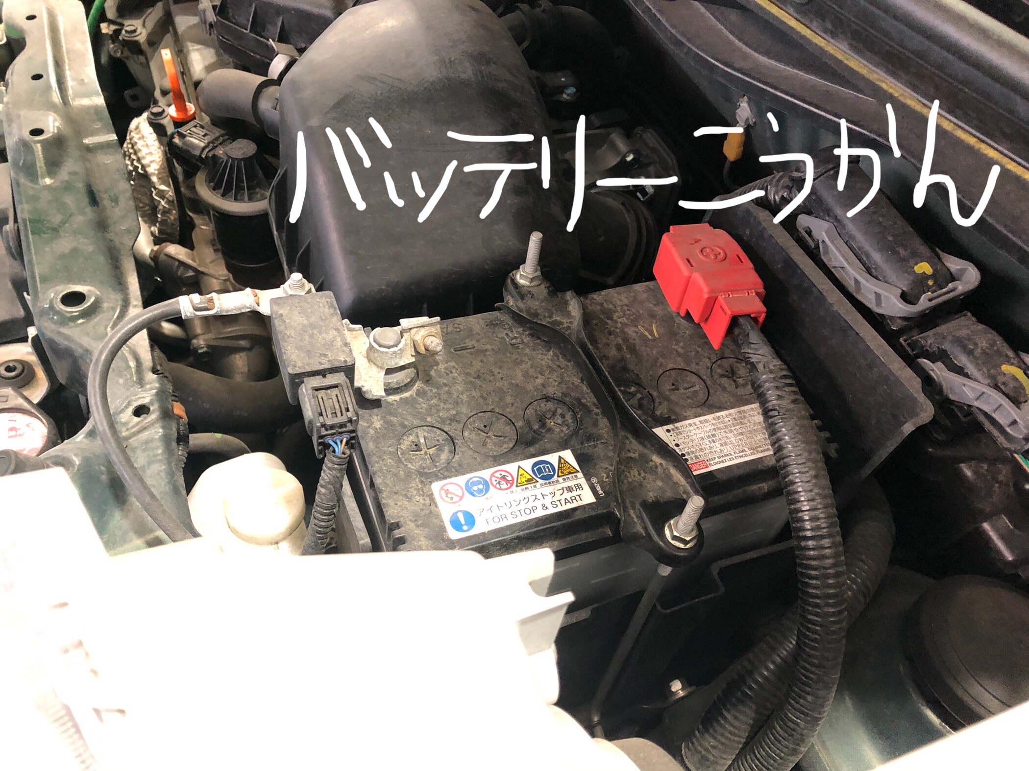 バッテリー 交換 ホンダ N Box メンテナンス商品 サービス事例 タイヤ館 佐世保 タイヤからはじまる トータルカーメンテナンス タイヤ館グループ