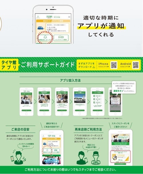 お車のメンテナンスもお得に スタッフ日記 タイヤ館 青山 タイヤからはじまる トータルカーメンテナンス タイヤ館グループ