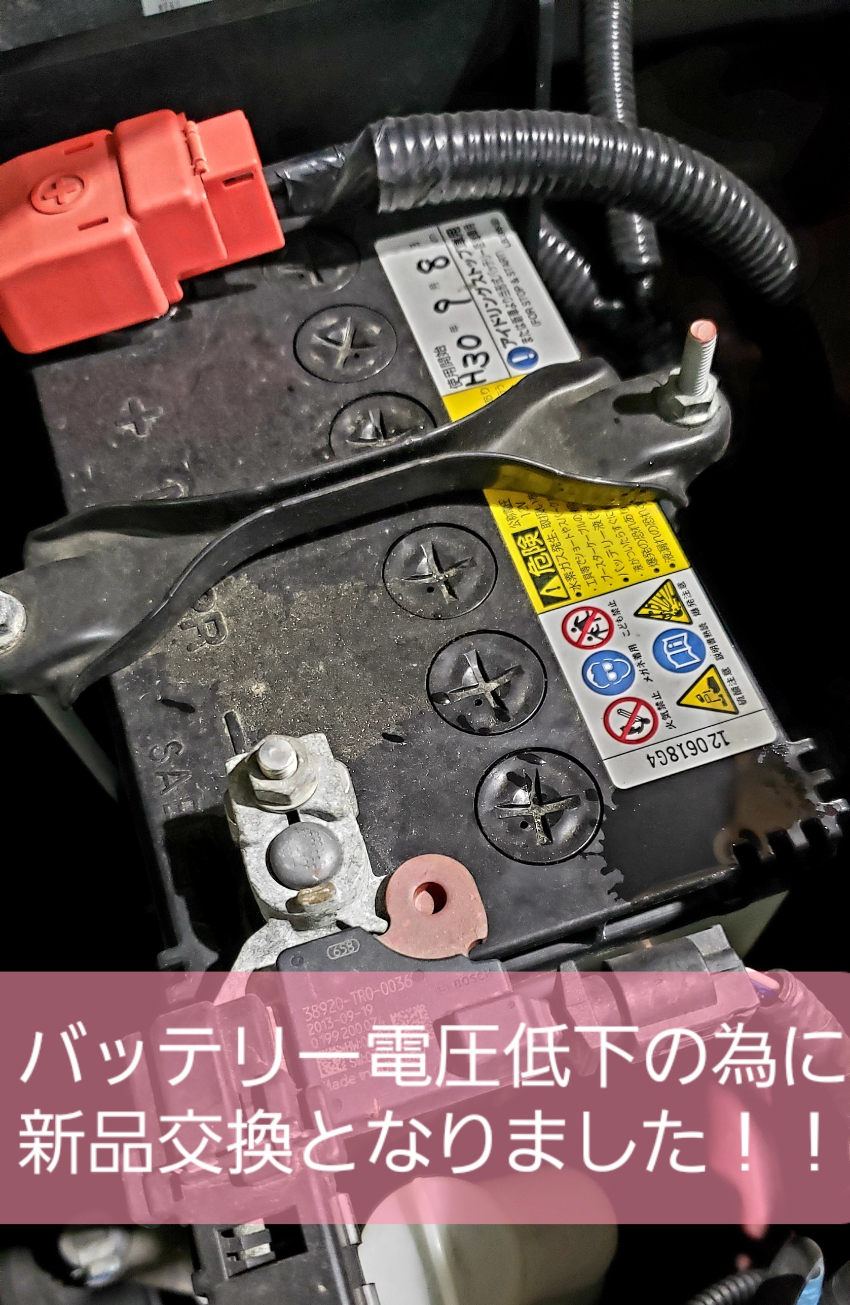 バッテリー上がり急上昇中です サービス事例 タイヤ館 小千谷 新潟県のタイヤ カー用品ショップ タイヤからはじまる トータルカーメンテナンス タイヤ館グループ