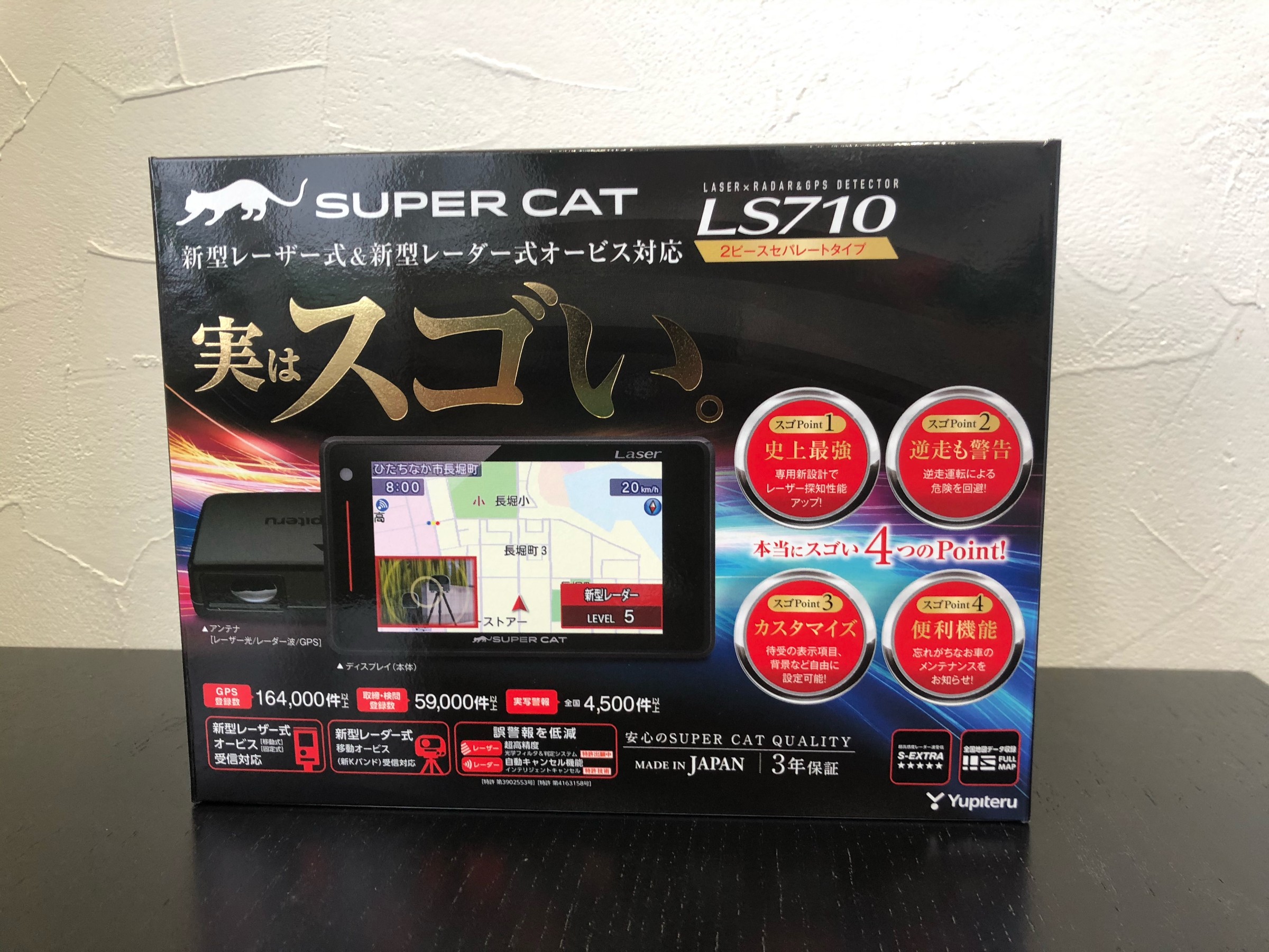 ●ユピテル  レーザー式オービス対応レーダー  LS710