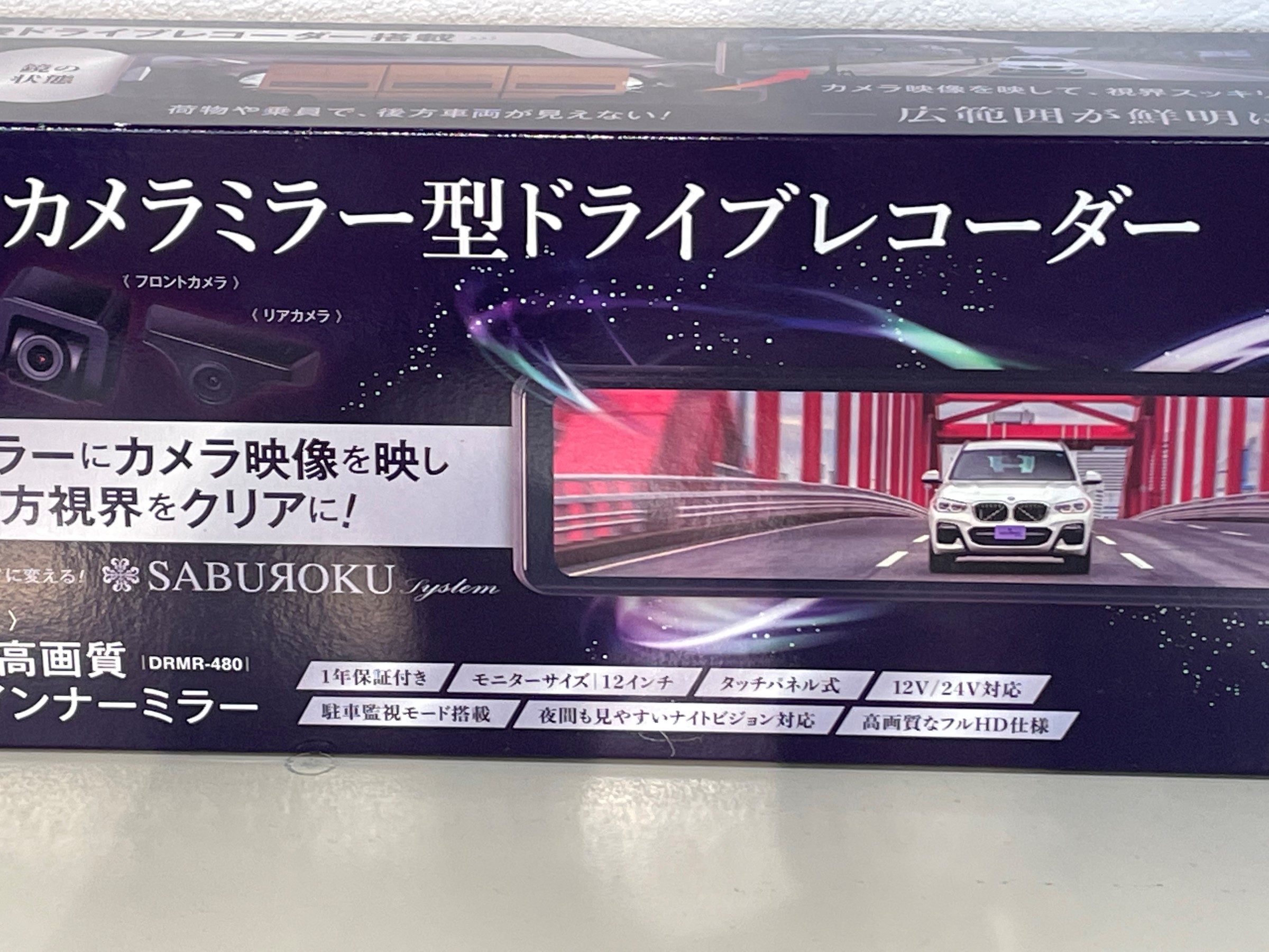 デジタルインナーミラー型前後ドライブレコーダー DRMR-480 | mdh.com.sa