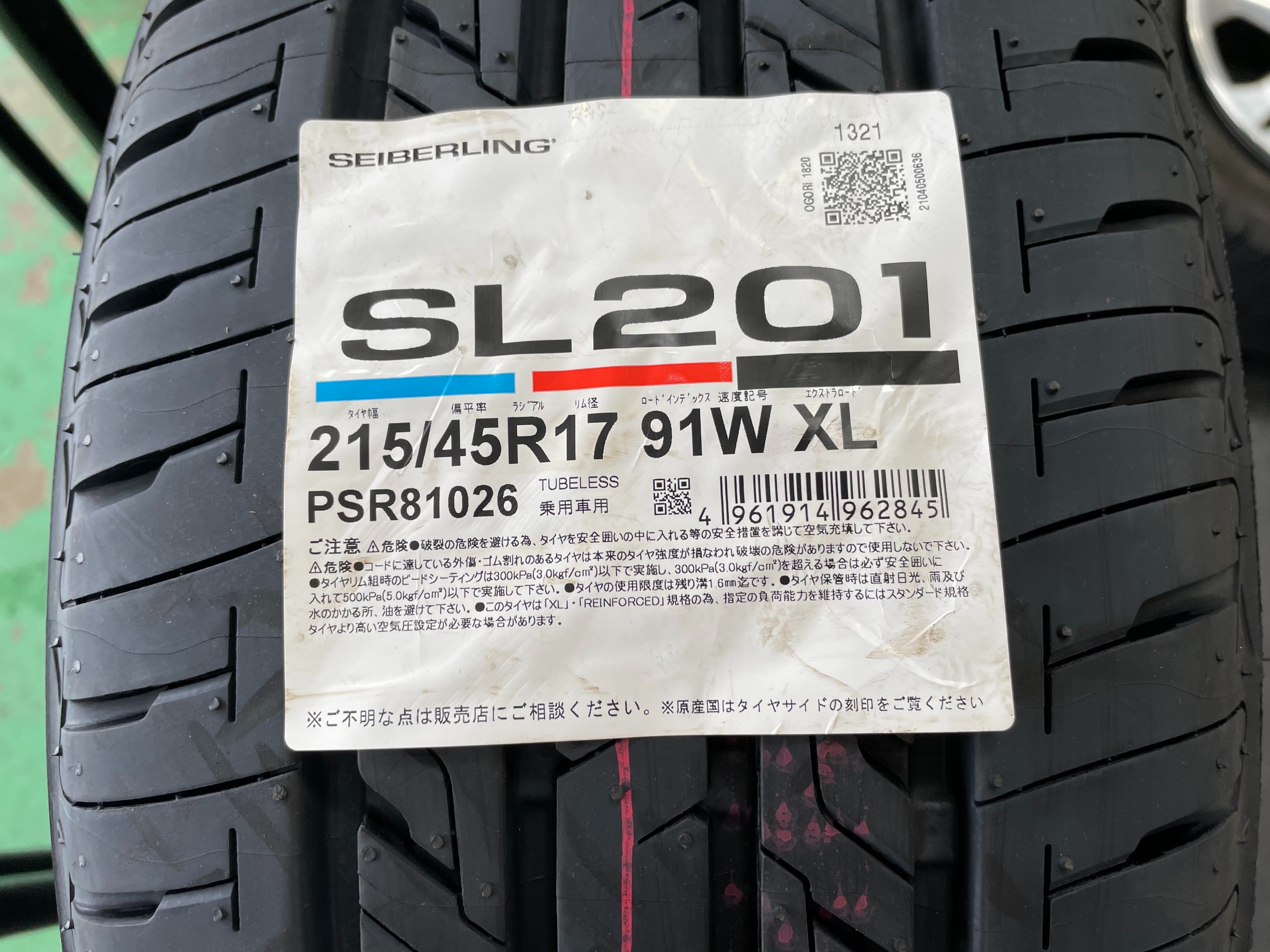 カローラフィールダー の インチアップ 作業取付情報 タイヤ館 小倉北 タイヤからはじまる トータルカーメンテナンス タイヤ館グループ