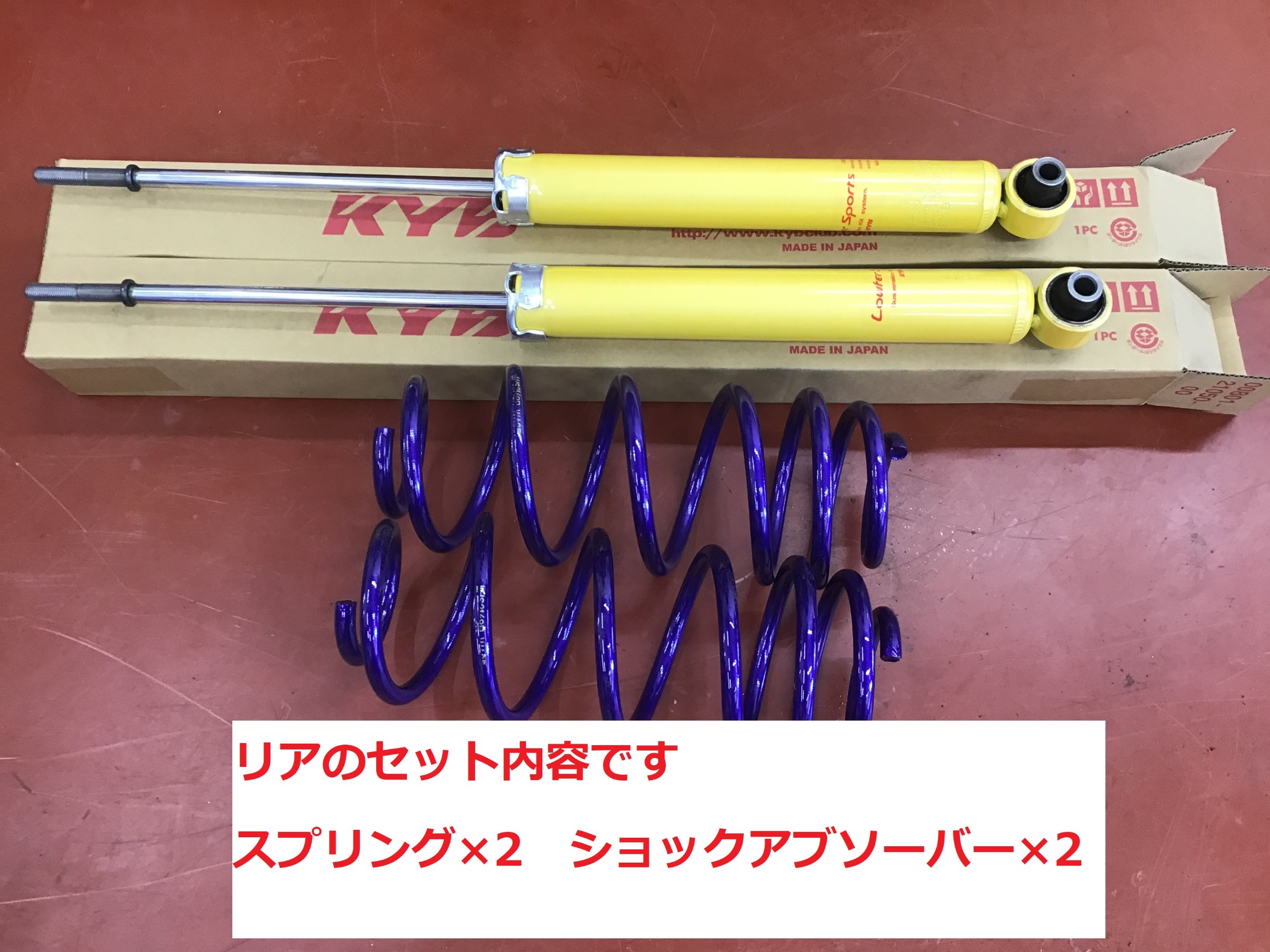 プリウス 30】足廻り交換 カヤバ KYB | 店舗おススメ情報 プリウス 30】足廻り交換 カヤバ KYB | 店舗おススメ情報