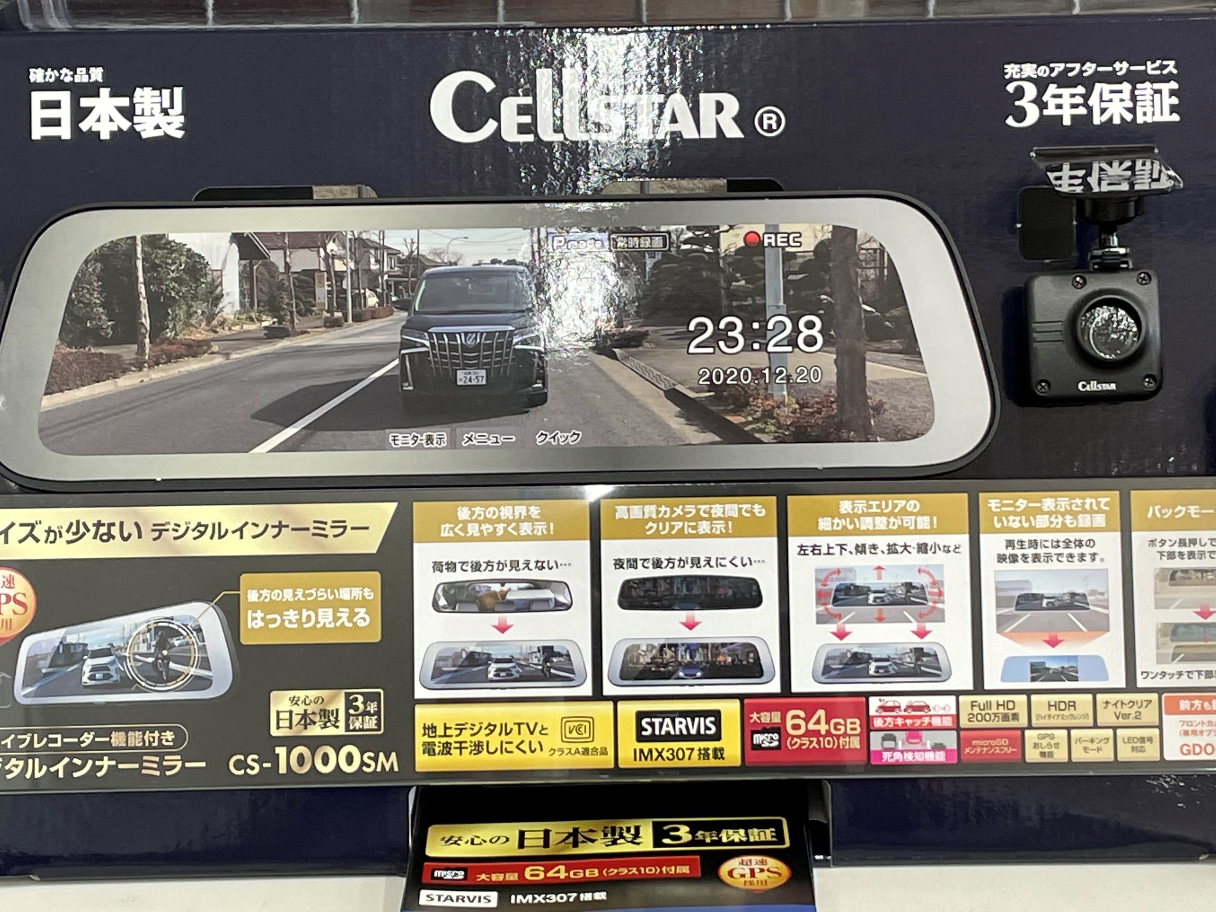 デジタルインナーミラー型前後ドライブレコーダー DRMR-480 ドライブ