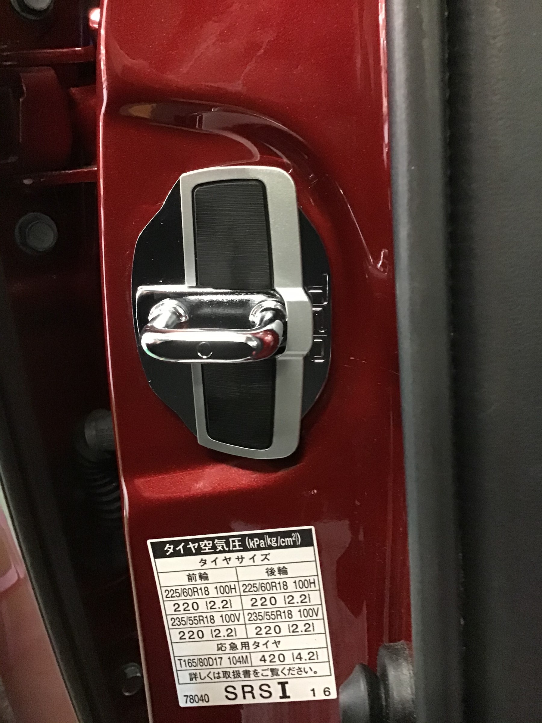 ☆TRD ドアスタビライザー取り付け! | 店舗おススメ情報 ☆TRD ドアスタビライザー取り付け! | 店舗おススメ情報