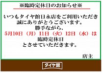 タイヤ館 日永 愛知県 三重県のタイヤ カー用品ショップ タイヤからはじまる トータルカーメンテナンス タイヤ館グループ