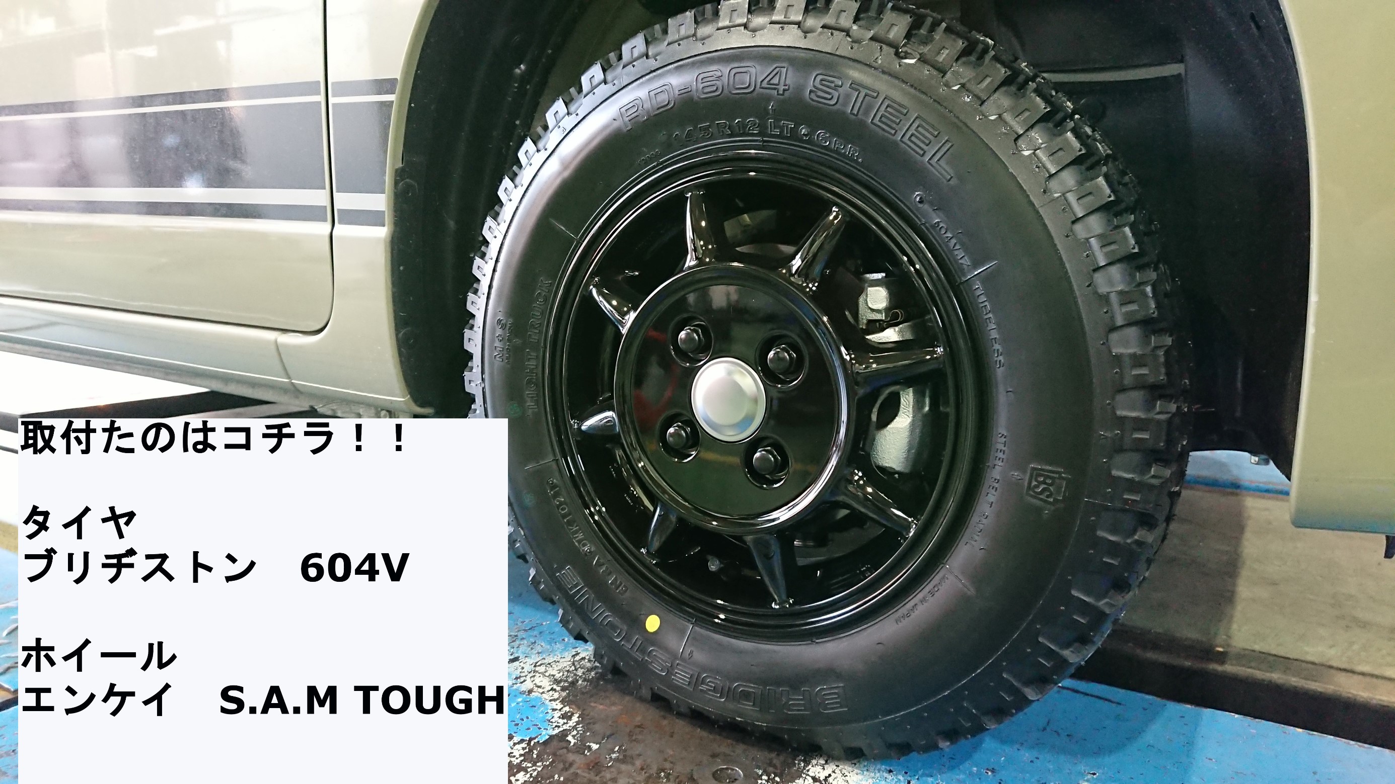ホンダ N-VAN 145R12 タイヤ交換&アルミホイール交換 エンケイ ホンダ N-VAN 145R12 タイヤ交換&アルミホイール交換 エンケイ