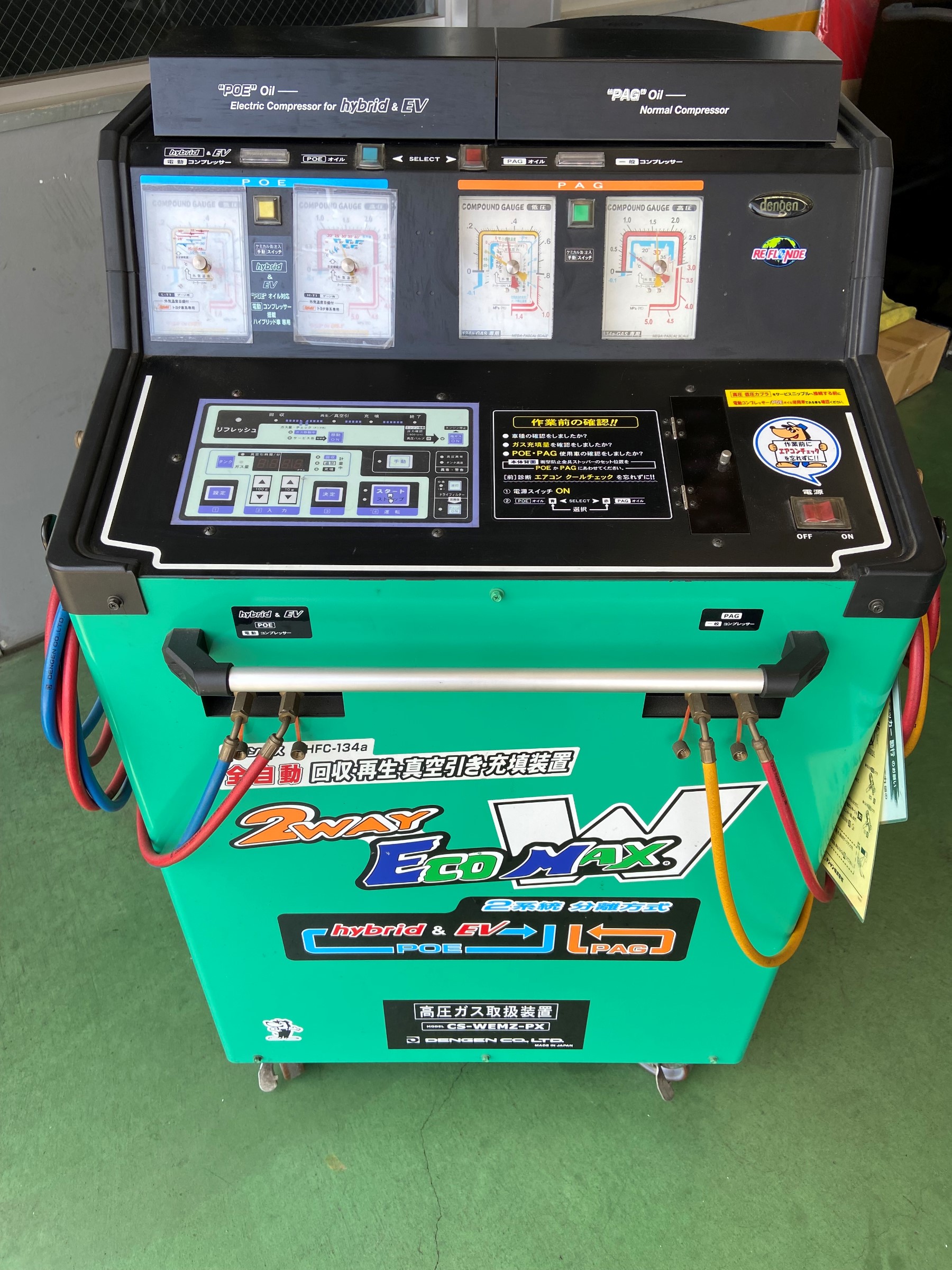 エアコンガスクリーニング サービス事例 タイヤ館 多摩境 タイヤからはじまる トータルカーメンテナンス タイヤ館グループ