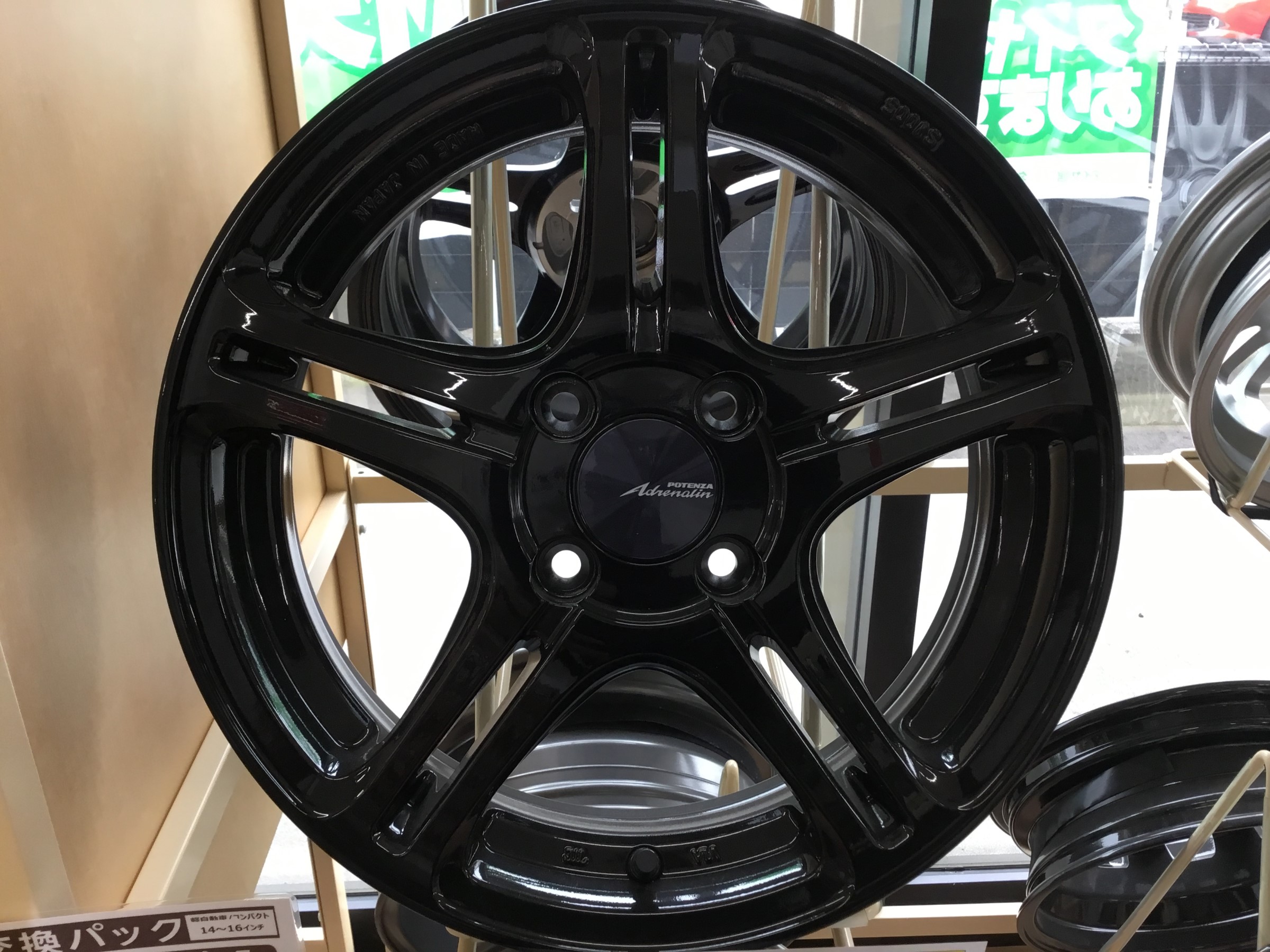 軽自動車アルミホイール POTENZAあります！ | 店舗おススメ情報