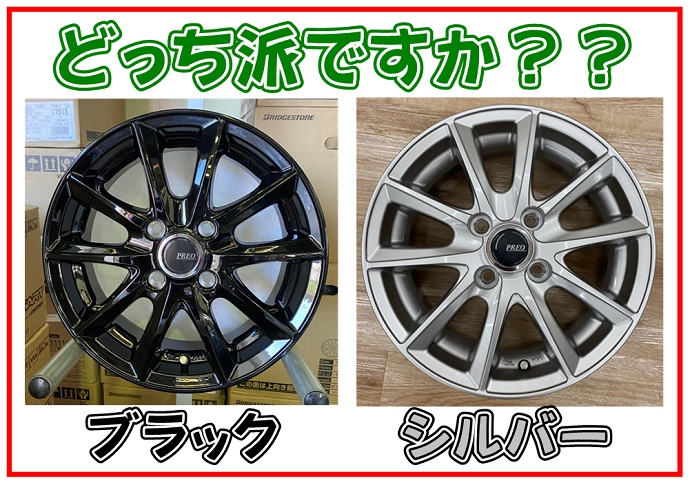 ホイール | 商品情報 | タイヤ館 倉吉