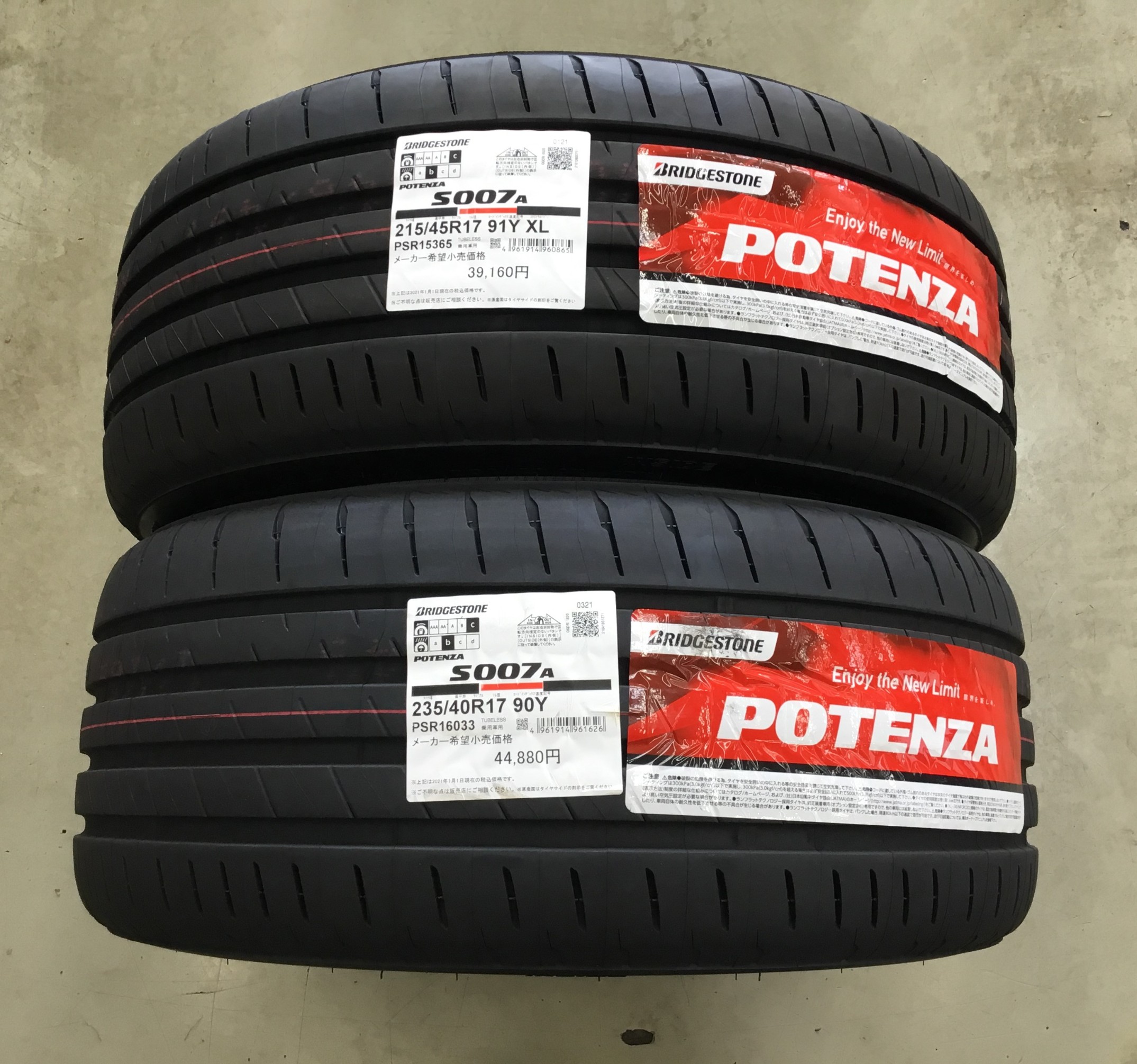 Potenzaも色々とあるんです タイヤ タイヤ ホイール関連 タイヤ ホイール交換 サービス事例 タイヤ館 小平 東京都のタイヤ カー用品ショップ タイヤからはじまる トータルカーメンテナンス タイヤ館グループ