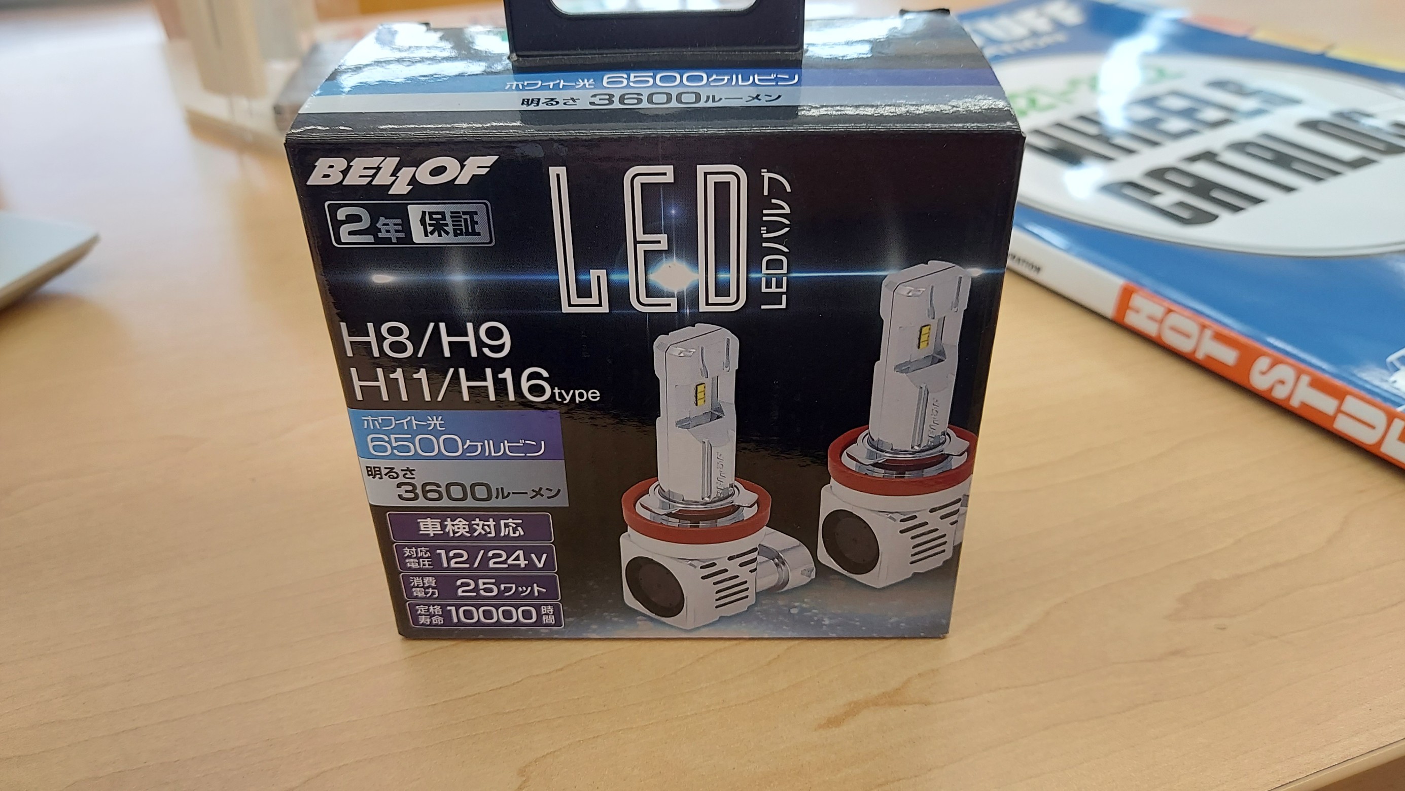 ヘッドライト ハロゲンからledライトへ サービス事例 タイヤ館 大村 タイヤからはじまる トータルカーメンテナンス タイヤ館グループ