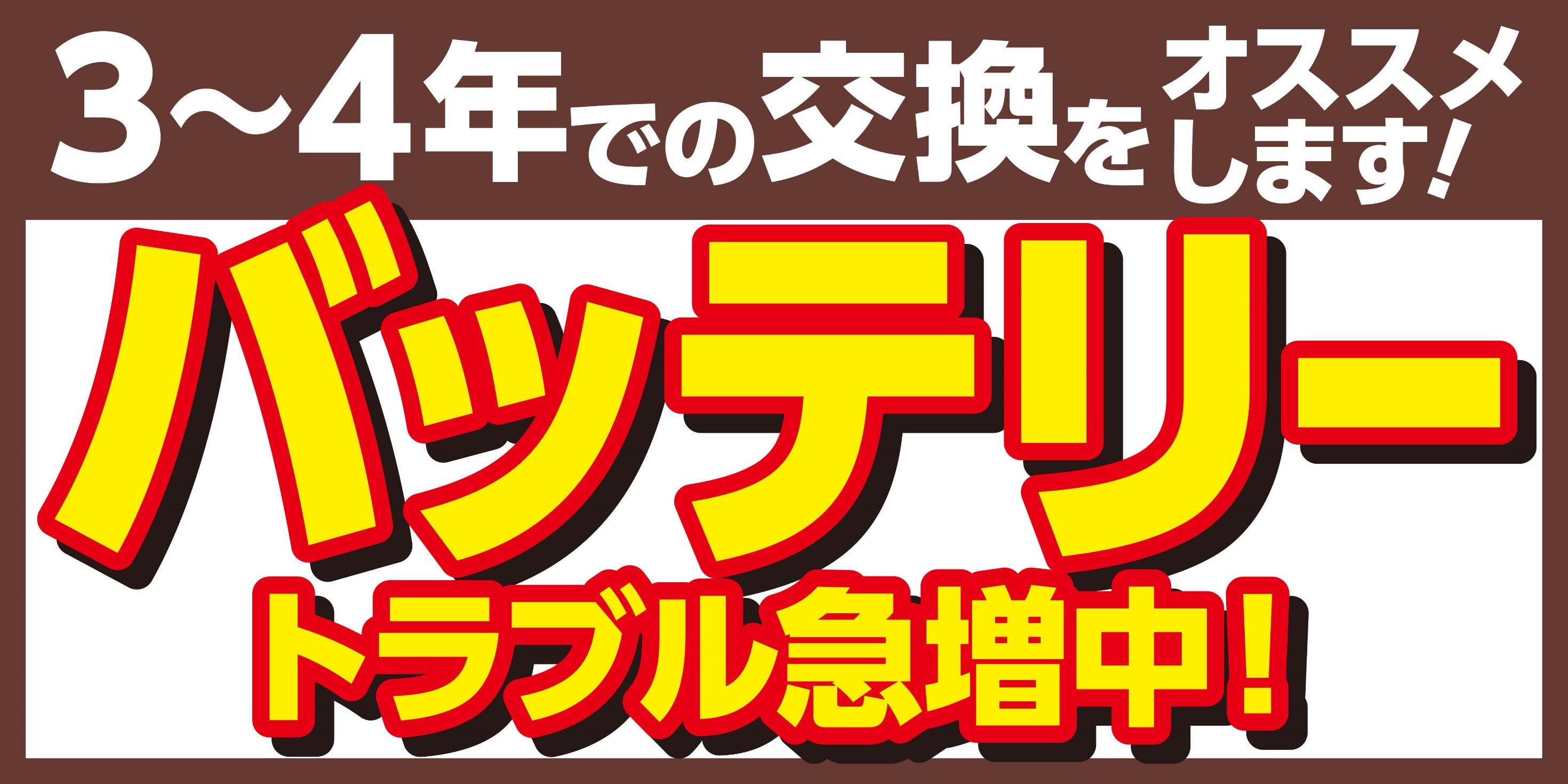 支社配布画像