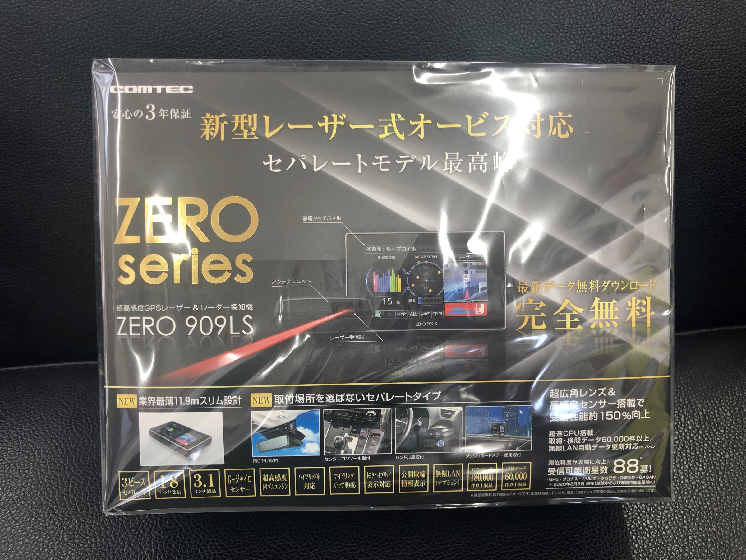 ドライビング・セーフティ・センサー ZERO 807LV | COMTEC 株式