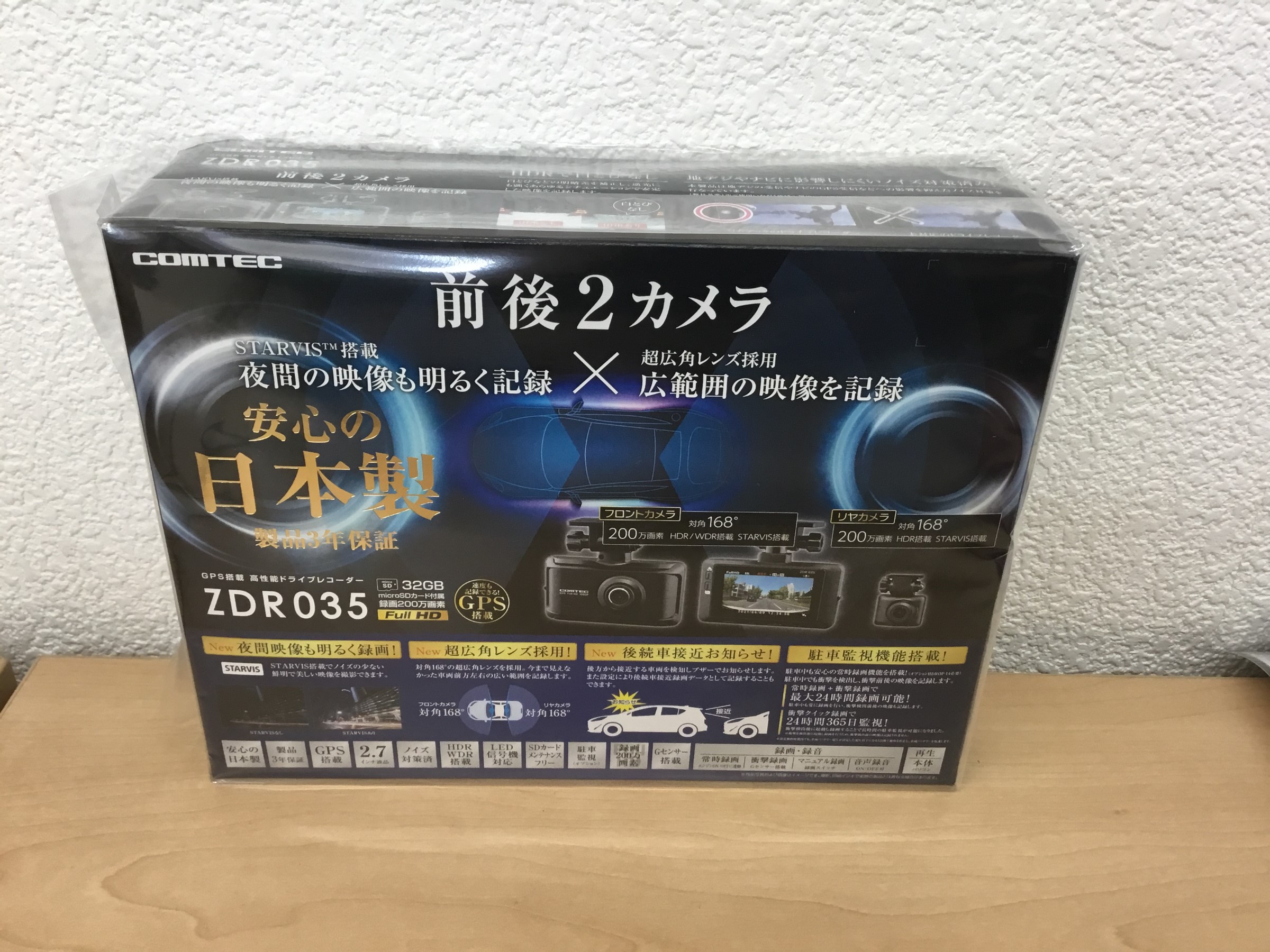 ドラレコ入荷しました！ コムテックZDR035 | スタッフ BLOG | タイヤ館 長尾 | タイヤからはじまる、トータルカーメンテナンス  タイヤ館グループ