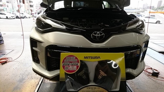Gr C Hr ホーン取付 サービス事例 タイヤ館 矢賀 タイヤからはじまる トータルカーメンテナンス タイヤ館グループ