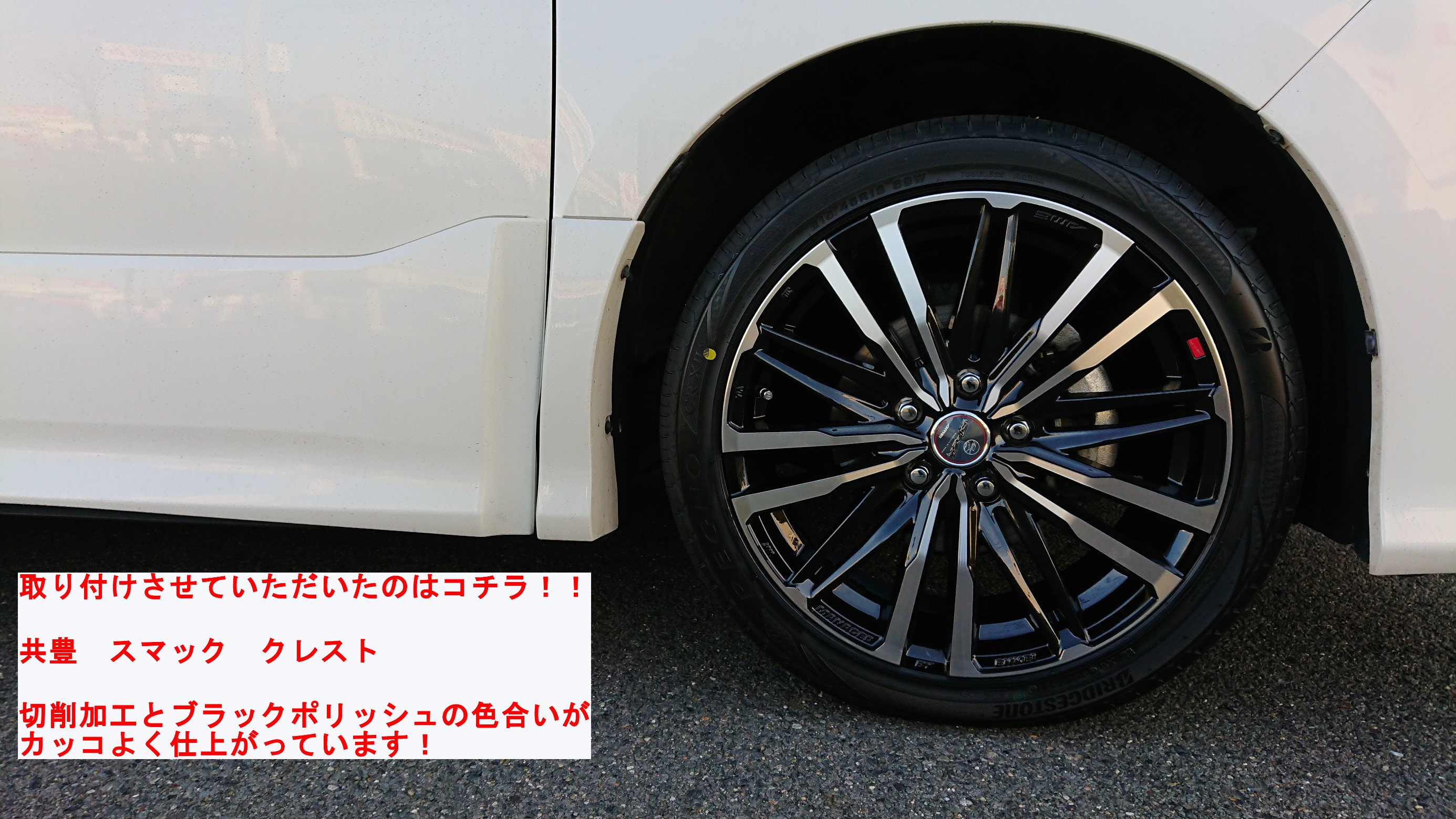 トヨタ 80系 VOXY タイヤ交換＆アルミホイール交換 18インチ | トヨタ