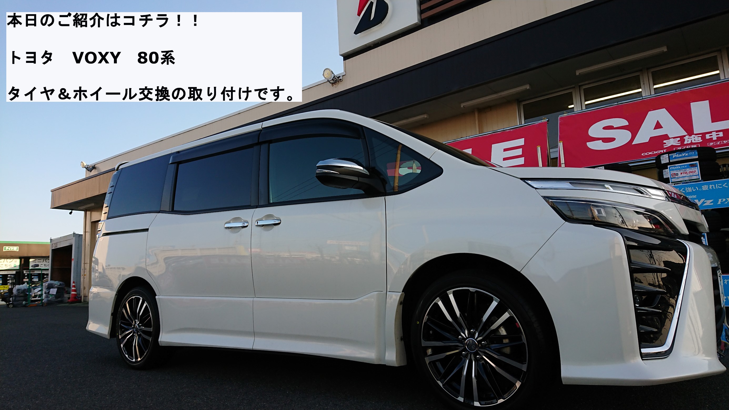80ヴォクシー夏タイヤアルミホイール - タイヤ/ホイールセット