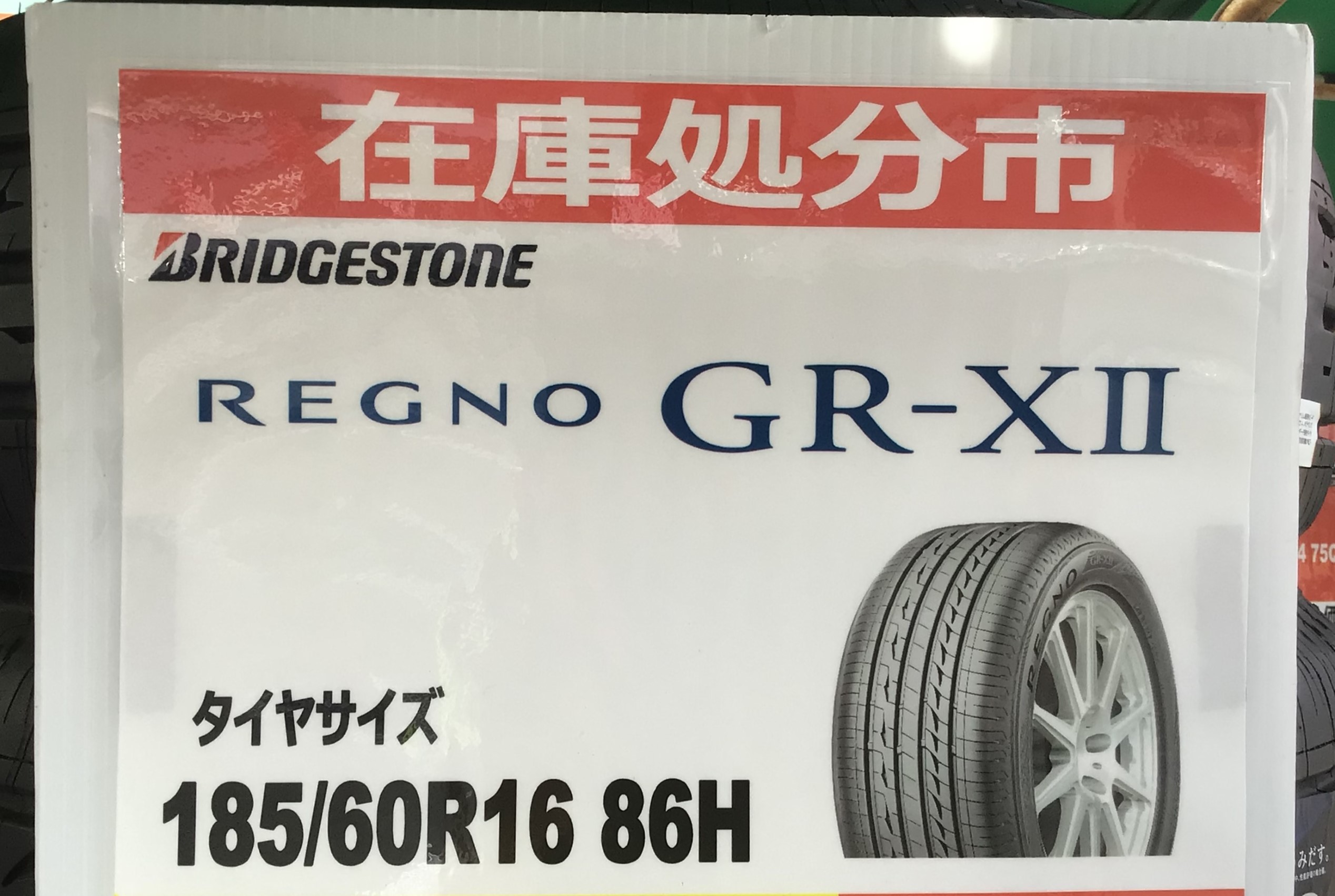 コンパクトカーのお客様にお勧め サービス事例 タイヤ館 小松島 徳島県のタイヤ カー用品ショップ タイヤからはじまる トータルカーメンテナンス タイヤ館グループ