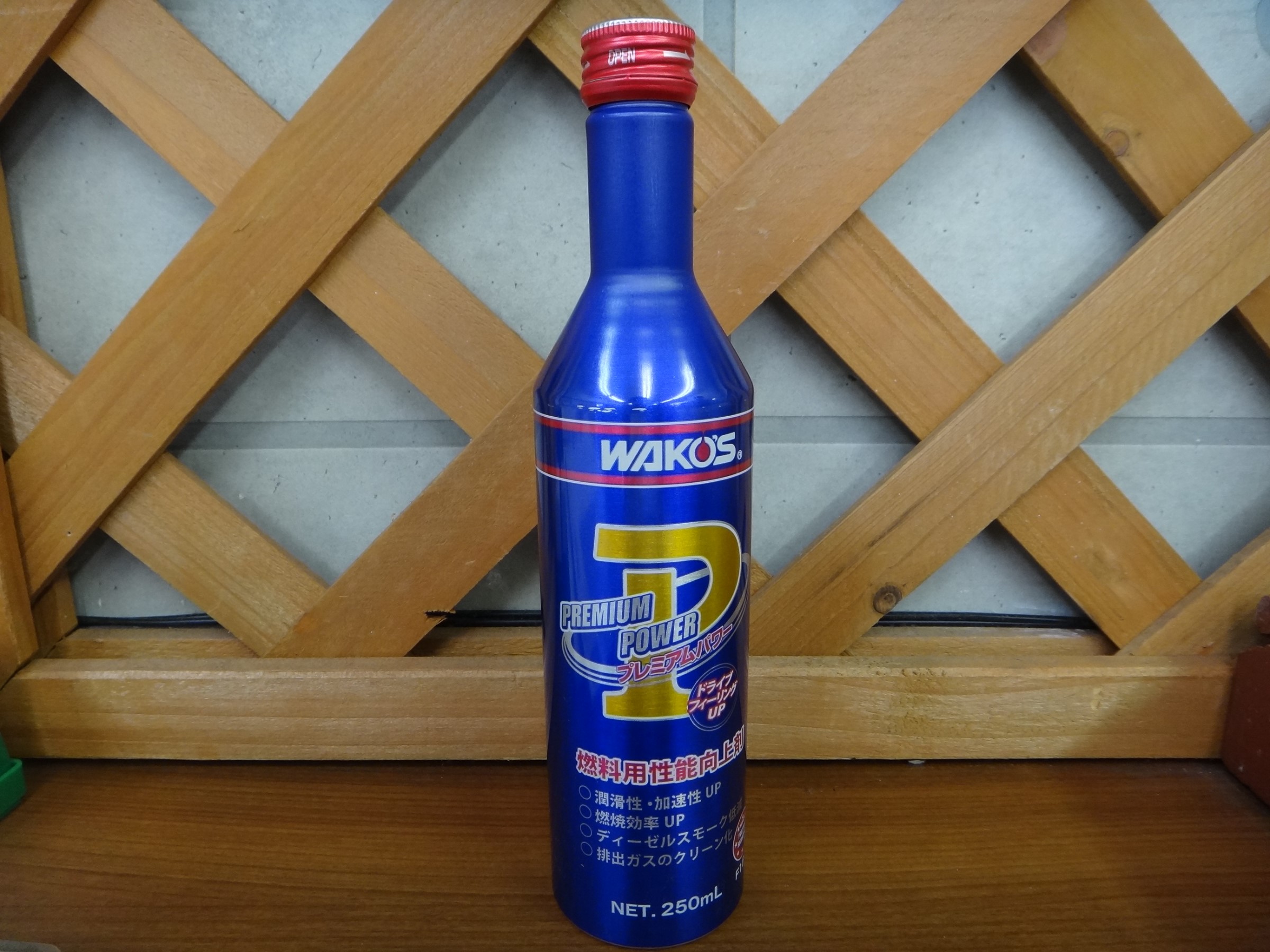 燃料添加剤 ワコーズ プレミアムパワー メンテナンス商品 商品情報 タイヤ館 師勝