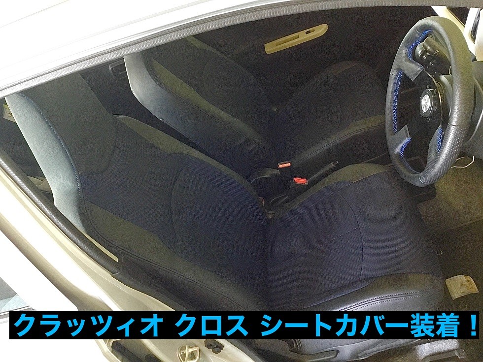 シートカバー取り付け CLAZZIO X(クラッツィオ クロス) | スズキ