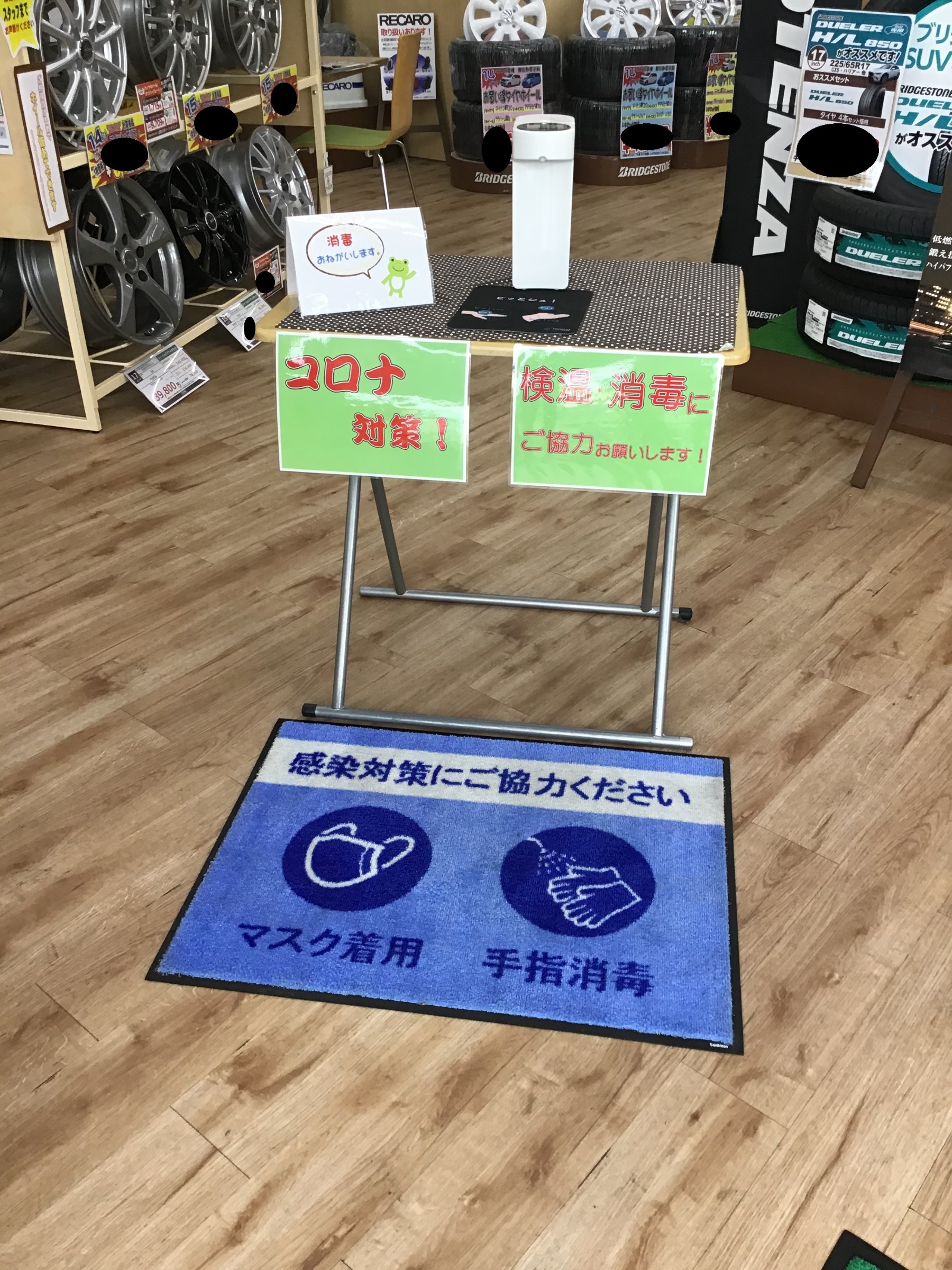 コロナ対策 除菌と換気 スタッフ日記 タイヤ館 おのみち タイヤからはじまる トータルカーメンテナンス タイヤ館グループ