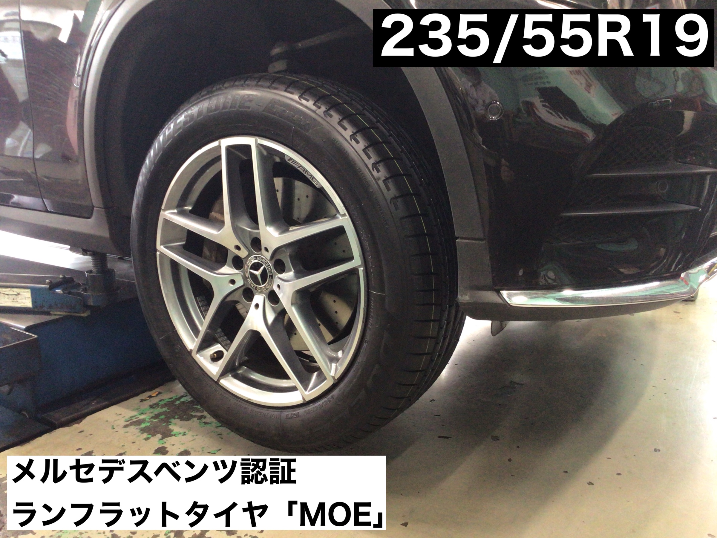メルセデスベンツ GLC(X253) MOEタイヤでタイヤ交換！ | メルセデス