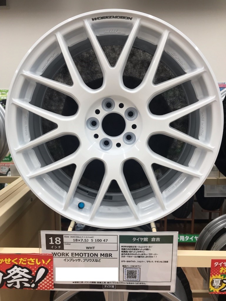 WORK M8R ホワイト】展示ホイール入荷しました！！ | ホイール タイヤ ...