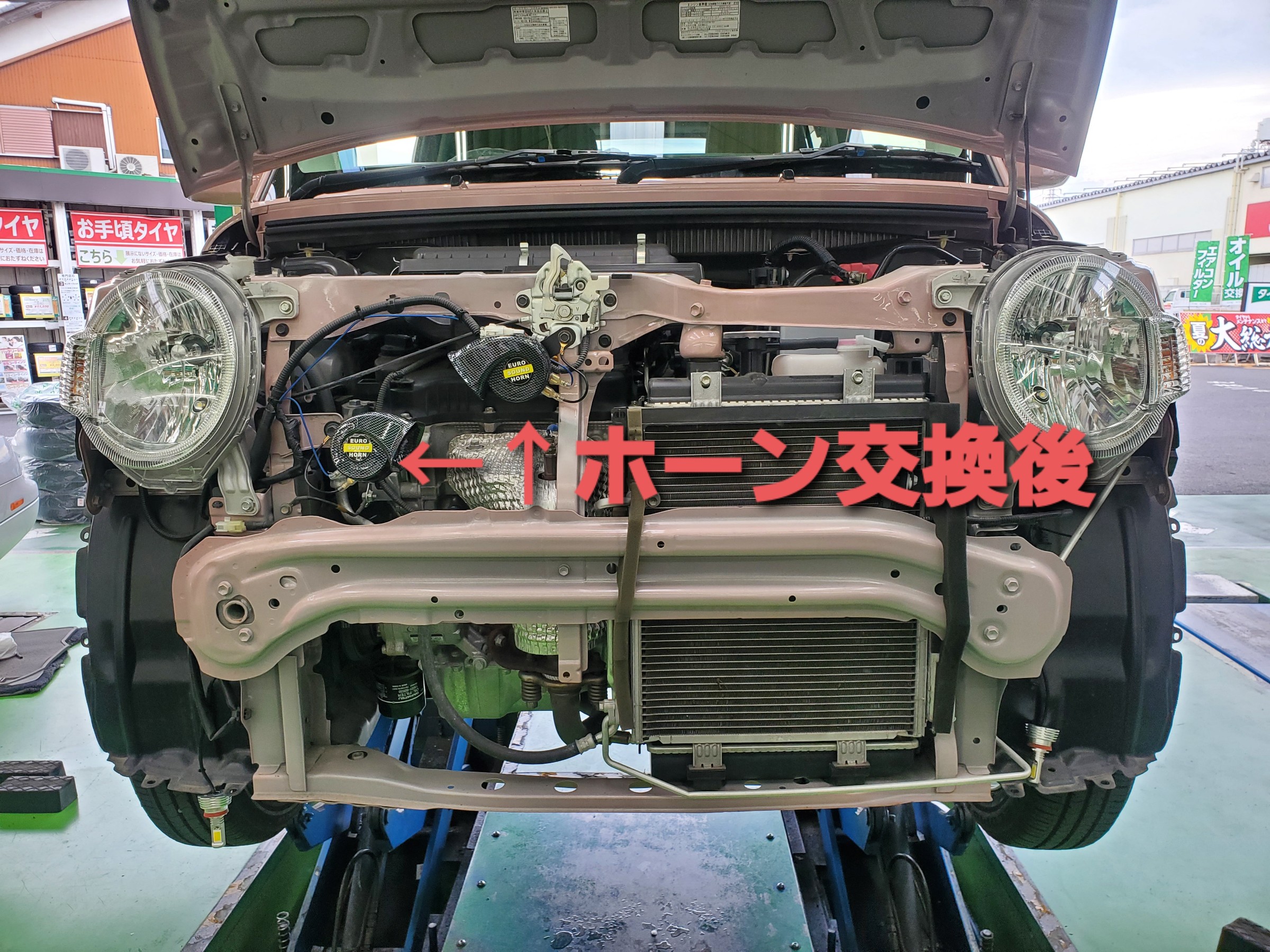 ミラココア ホーン交換 サービス事例 タイヤ館 甲賀 京都府 滋賀県のタイヤからはじまる トータルカーメンテナンス タイヤ館グループ