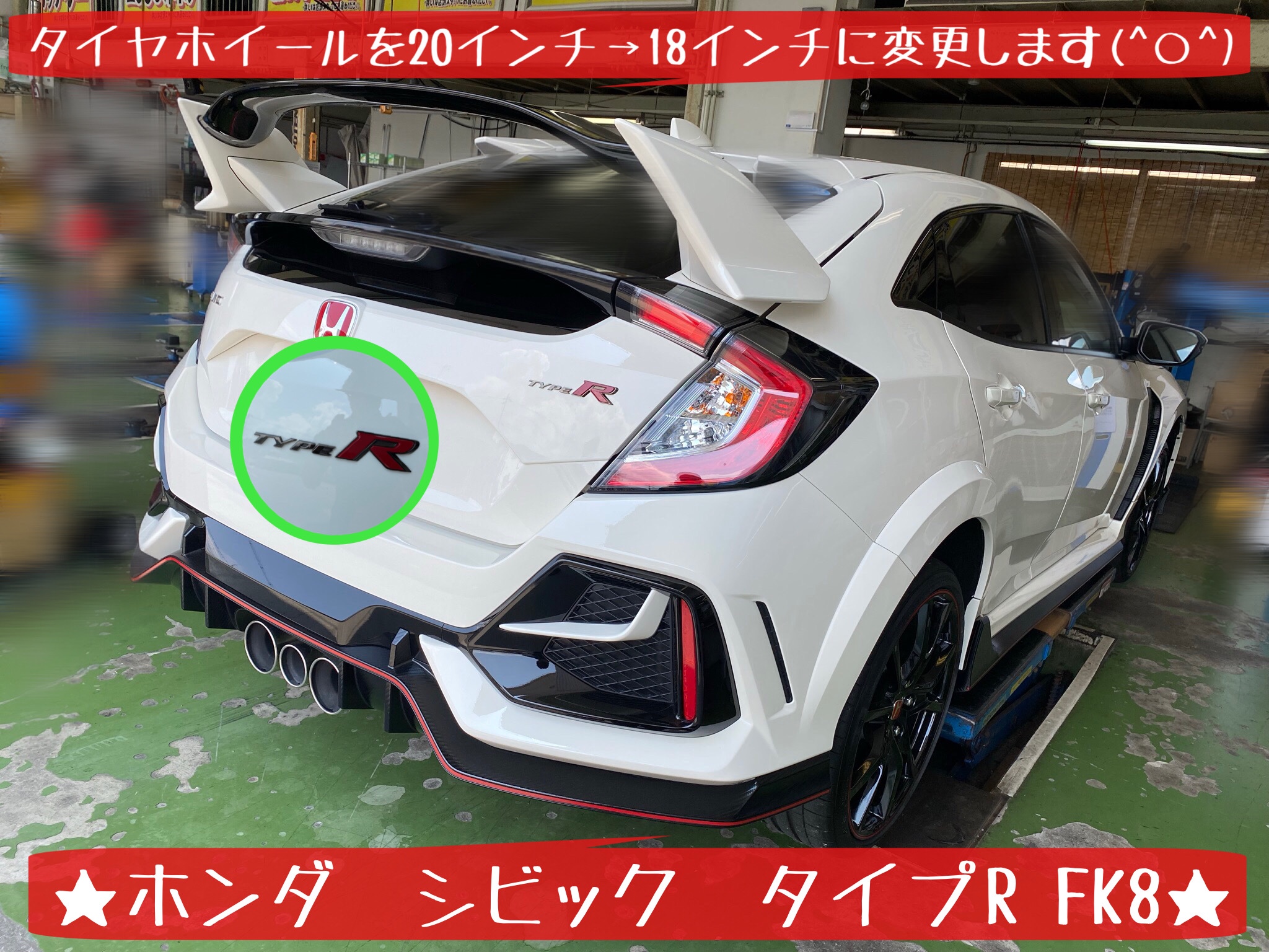 ホンダ シビックタイプR FK8型 ホイール取付！ | ホンダ シビック