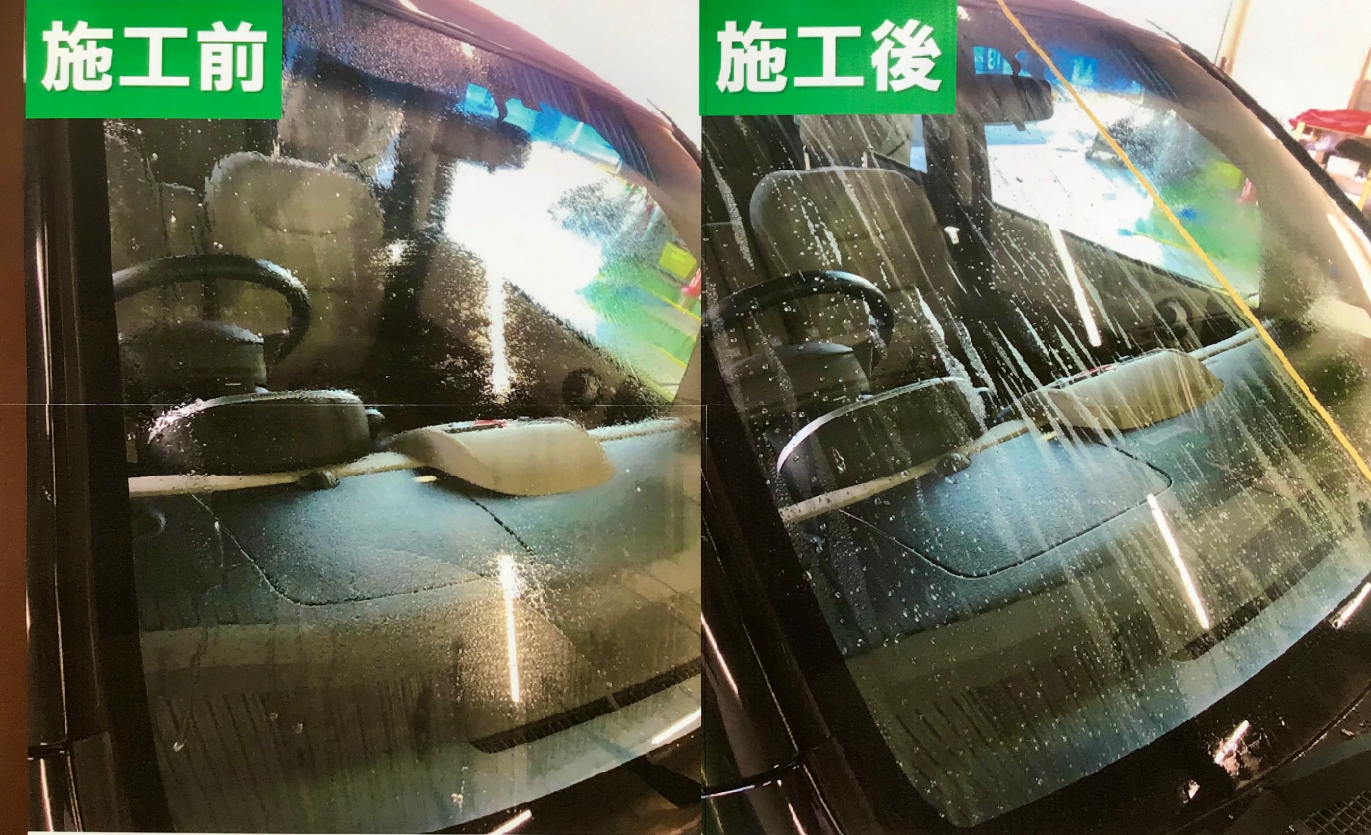 オススメ フロントガラス撥水コーティング スタッフ日記 タイヤ館 ｇｐ利府 宮城県のタイヤ カー用品ショップ タイヤからはじまる トータルカーメンテナンス タイヤ館グループ