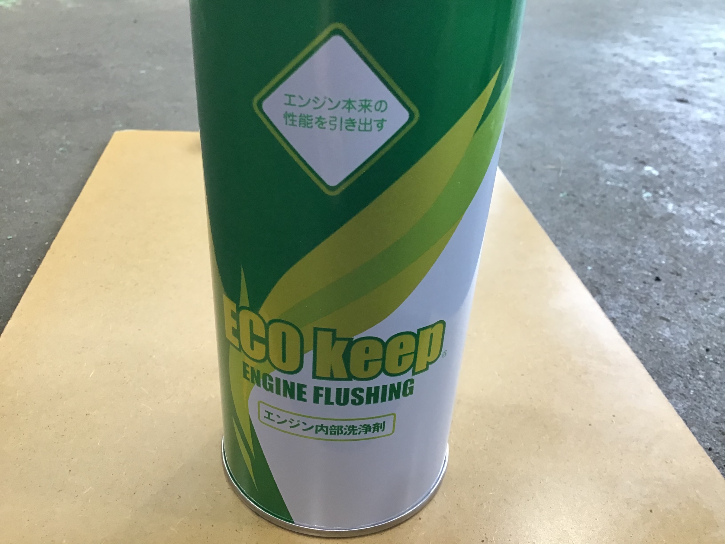エコキープ　エンジン内部洗浄剤