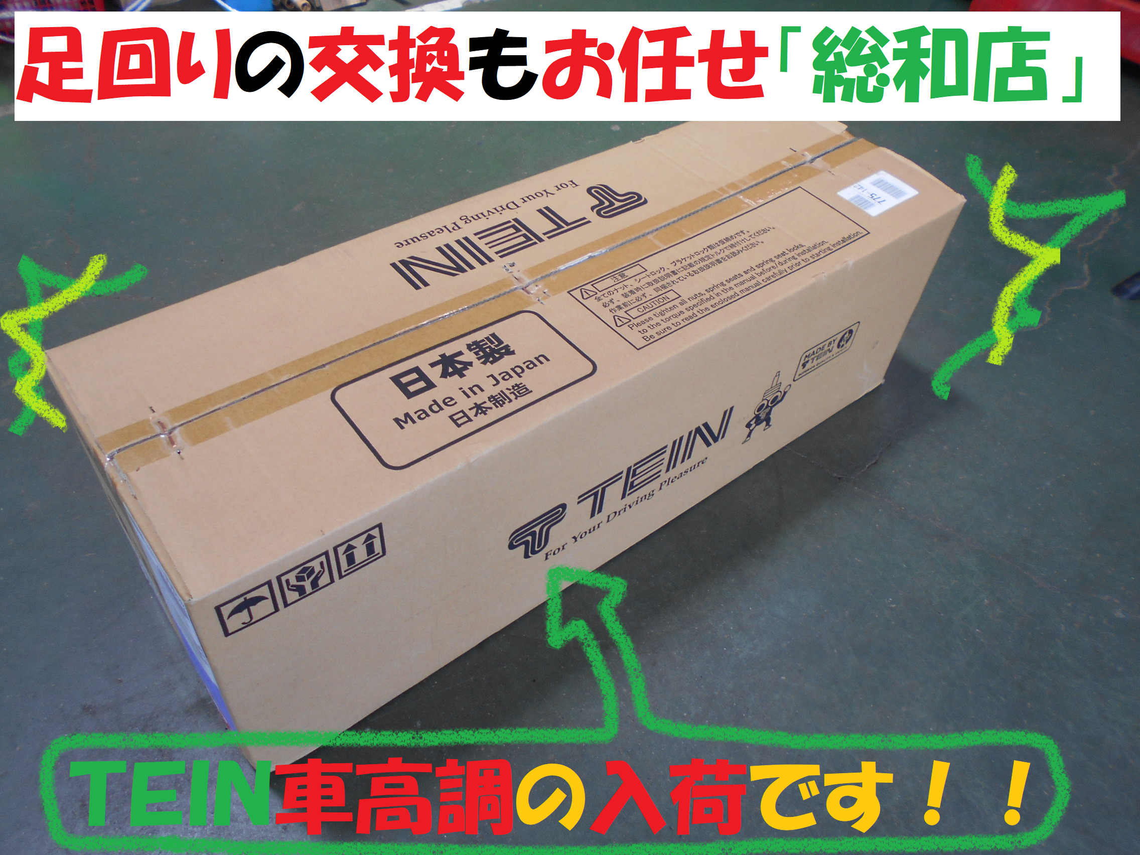 ホンダ オデッセイ ｒｃ1 ｔｅｉｎ車高調取付作業 フロント外し編 ホンダ オデッセイ その他 パーツ取付 サスペンション取付 総和店こだわり作業 タイヤ館 総和 茨城県のタイヤ カー用品ショップ タイヤからはじまる トータルカーメンテナンス