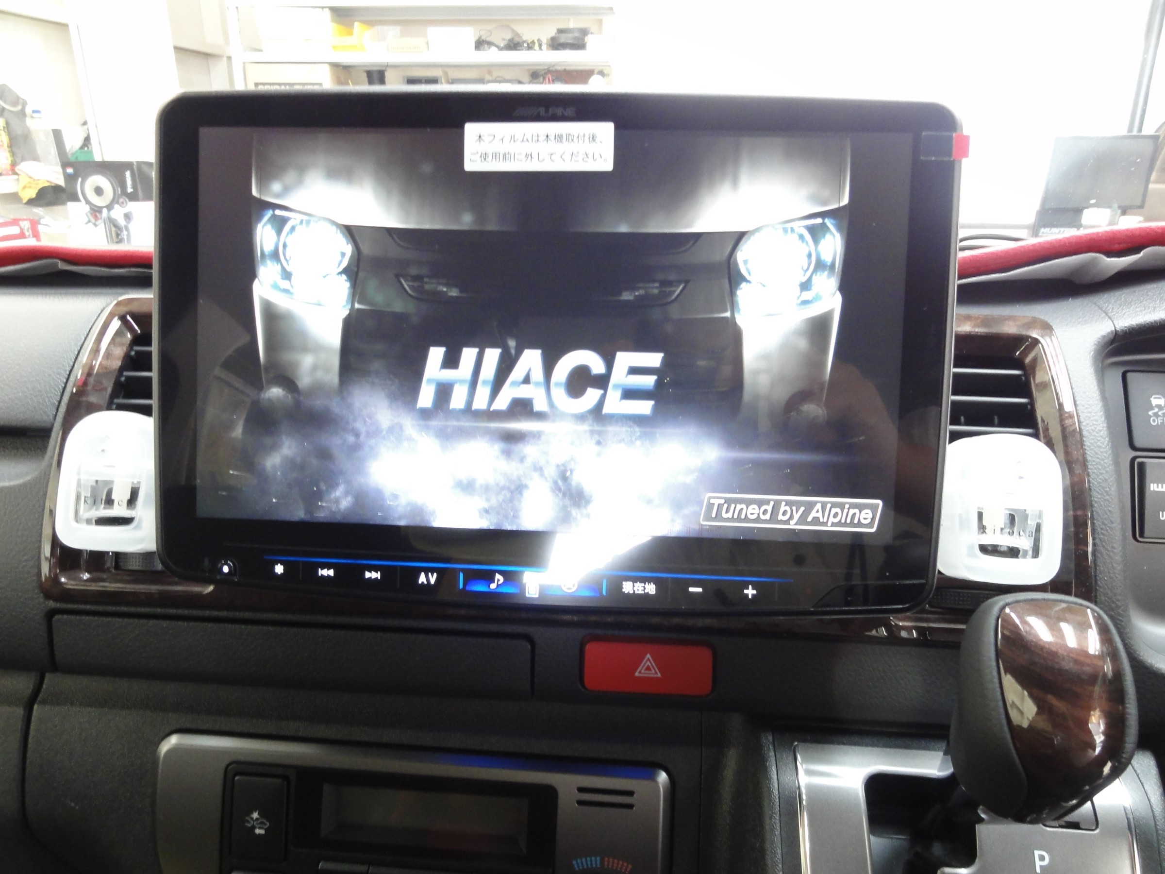 ハイエース アルパインナビ・スピーカー等々取付 | トヨタ ハイエース