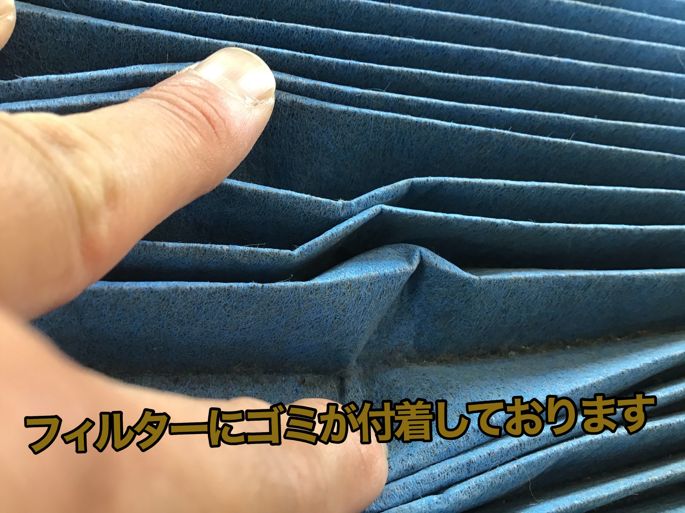 今の時期おススメ エアコンフィルター 交換です サービス事例 タイヤ館 県庁前 新潟県のタイヤ カー用品ショップ タイヤからはじまる トータルカーメンテナンス タイヤ館グループ