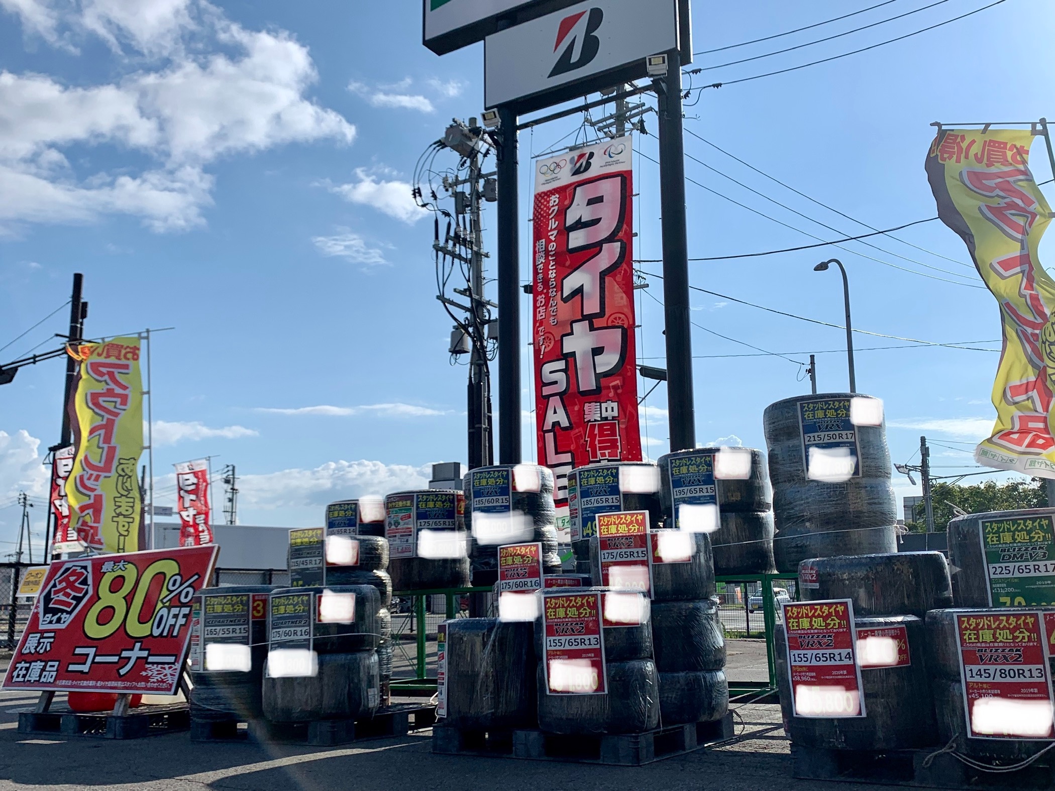 スタッフが撮影加工した画像
