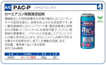 WAKO&rsquo;ｓさまホームページより。