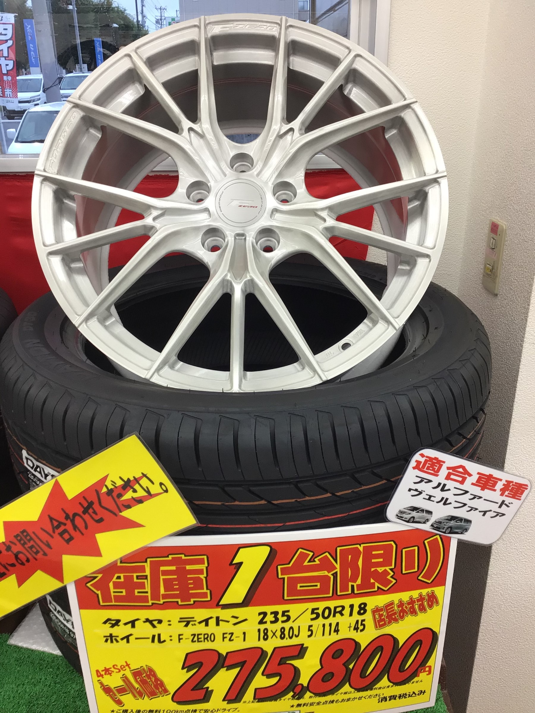 お宝品】タイヤホイールセット！ | スタッフ日記 | タイヤ館 平 | 福島