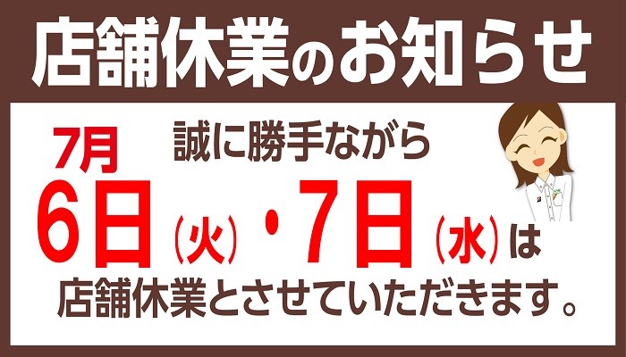 支社配布画像