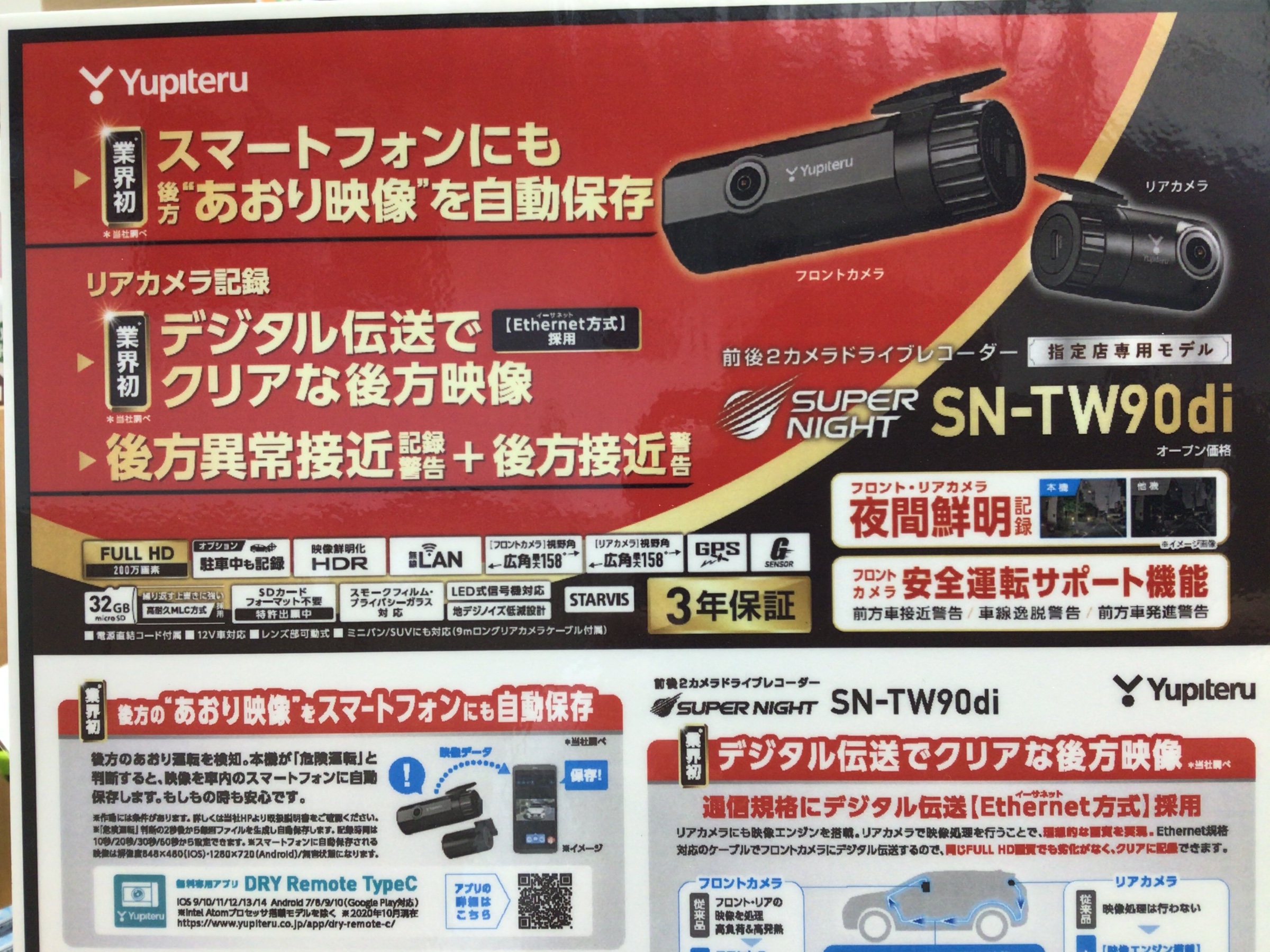 ドラレコ紹介日記 スタッフ日記 タイヤ館 西荻窪 東京都のタイヤ カー用品ショップ タイヤからはじまる トータルカーメンテナンス タイヤ館グループ