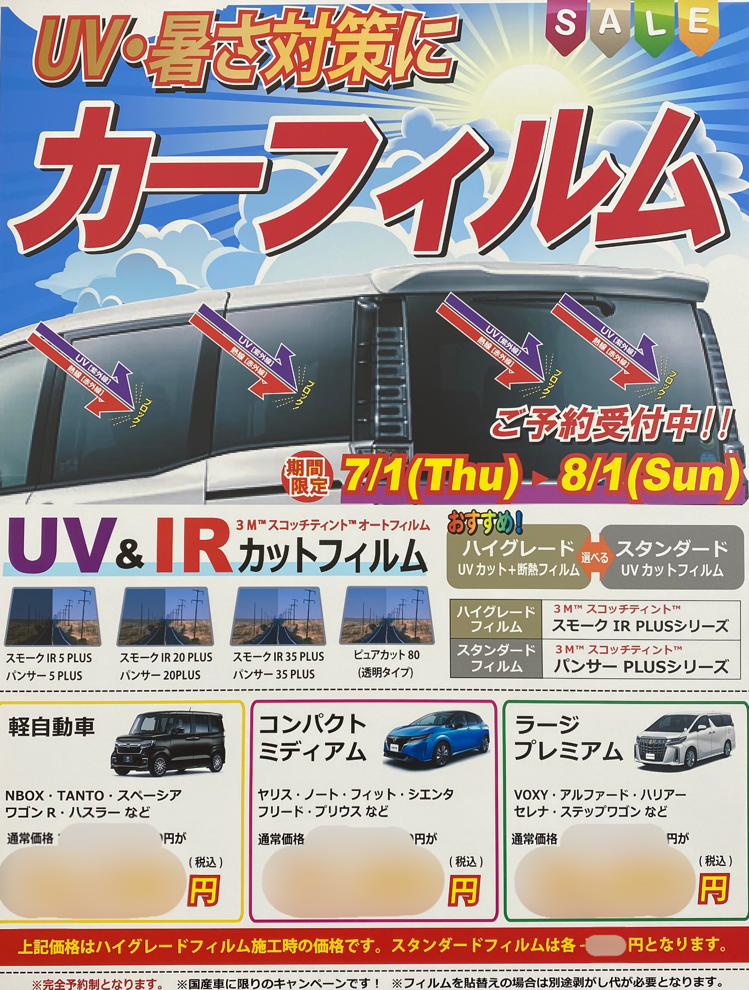 21年7月4日 スタッフ日記 タイヤ館 加古川 兵庫県のタイヤ カー用品ショップ タイヤからはじまる トータルカーメンテナンス タイヤ館グループ