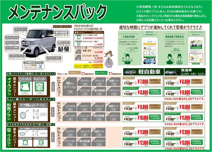 スタッフが作成した画像イラストはhttps://bs-databox.com/loginより