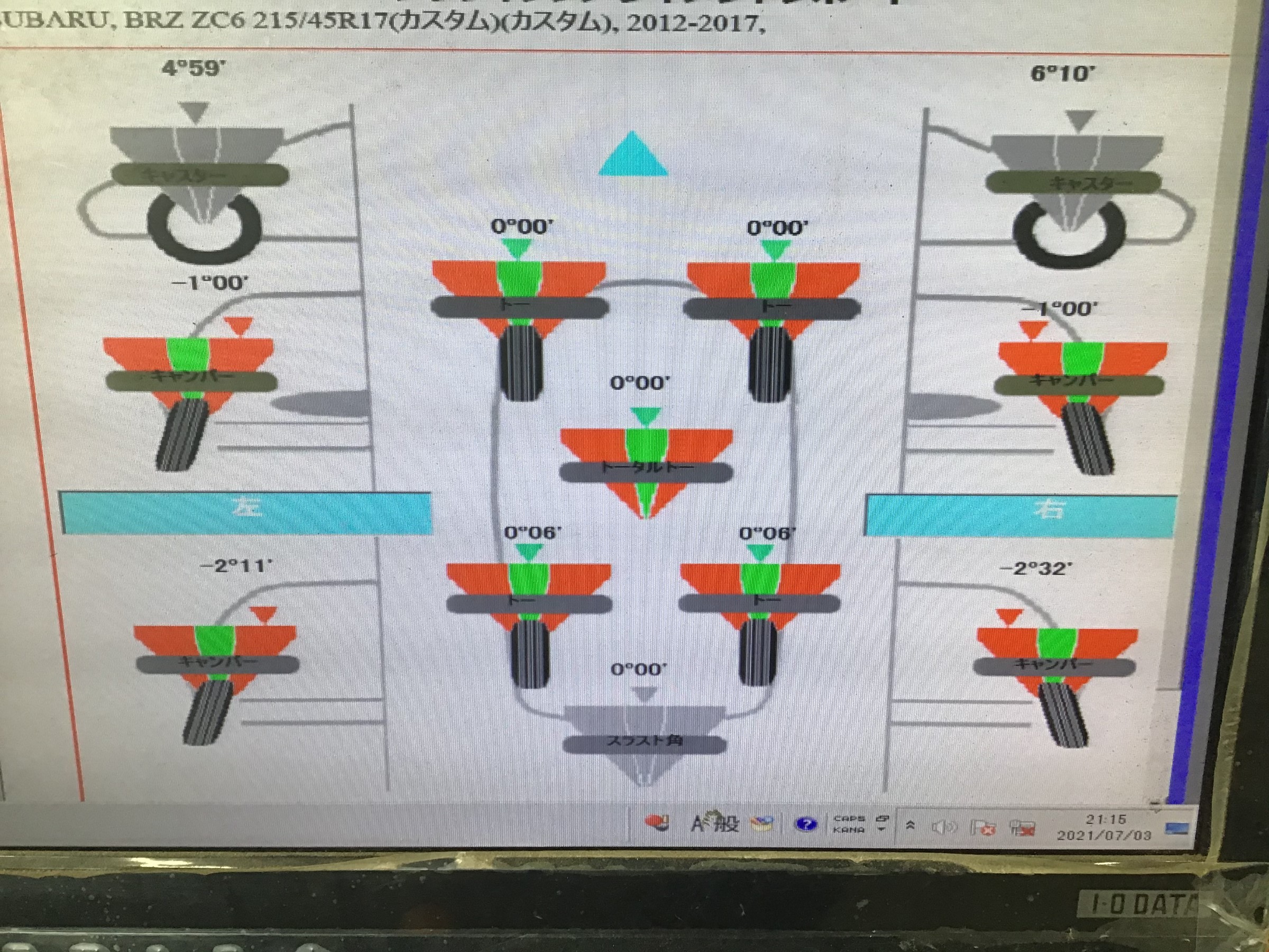 お客様ご希望数値にて調整