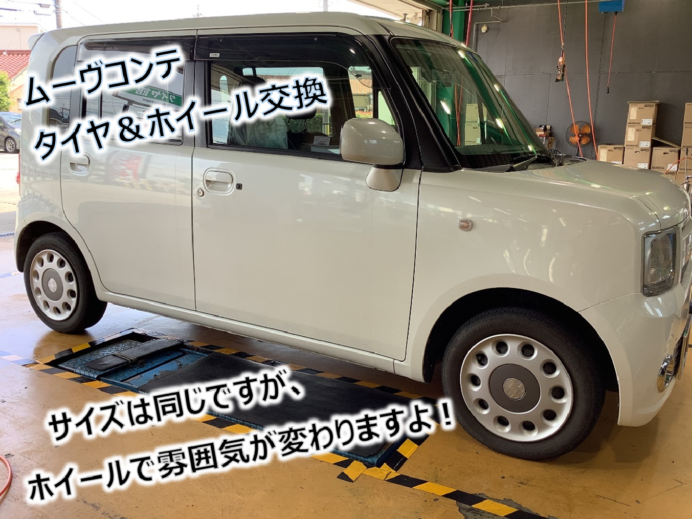 ダイハツムーヴコンテのタイヤ＆ホイール交換致しました！  ダイハツ 