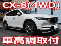 足回り サスペンション サービス事例 タイヤ館 所沢 タイヤからはじまる トータルカーメンテナンス タイヤ館グループ