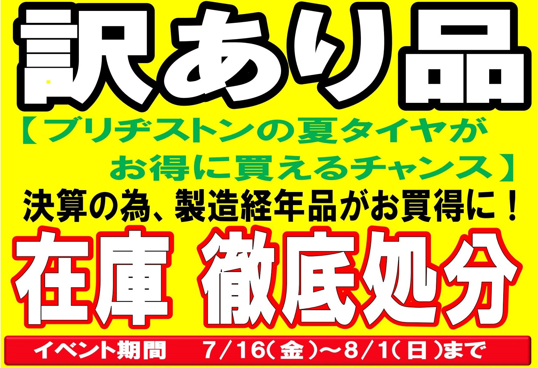 タイヤ館 昭和一宮 愛知県 三重県のタイヤ カー用品ショップ タイヤからはじまる トータルカーメンテナンス タイヤ館グループ