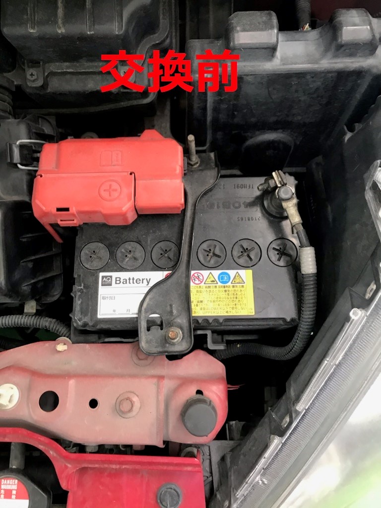 バッテリー交換 ヘッドライトコーティングしました ホンダ フィット ホンダ フィット メンテナンス商品 その他 無料安全点検 サービス事例 タイヤ館 倉吉 タイヤからはじまる トータルカーメンテナンス タイヤ館グループ