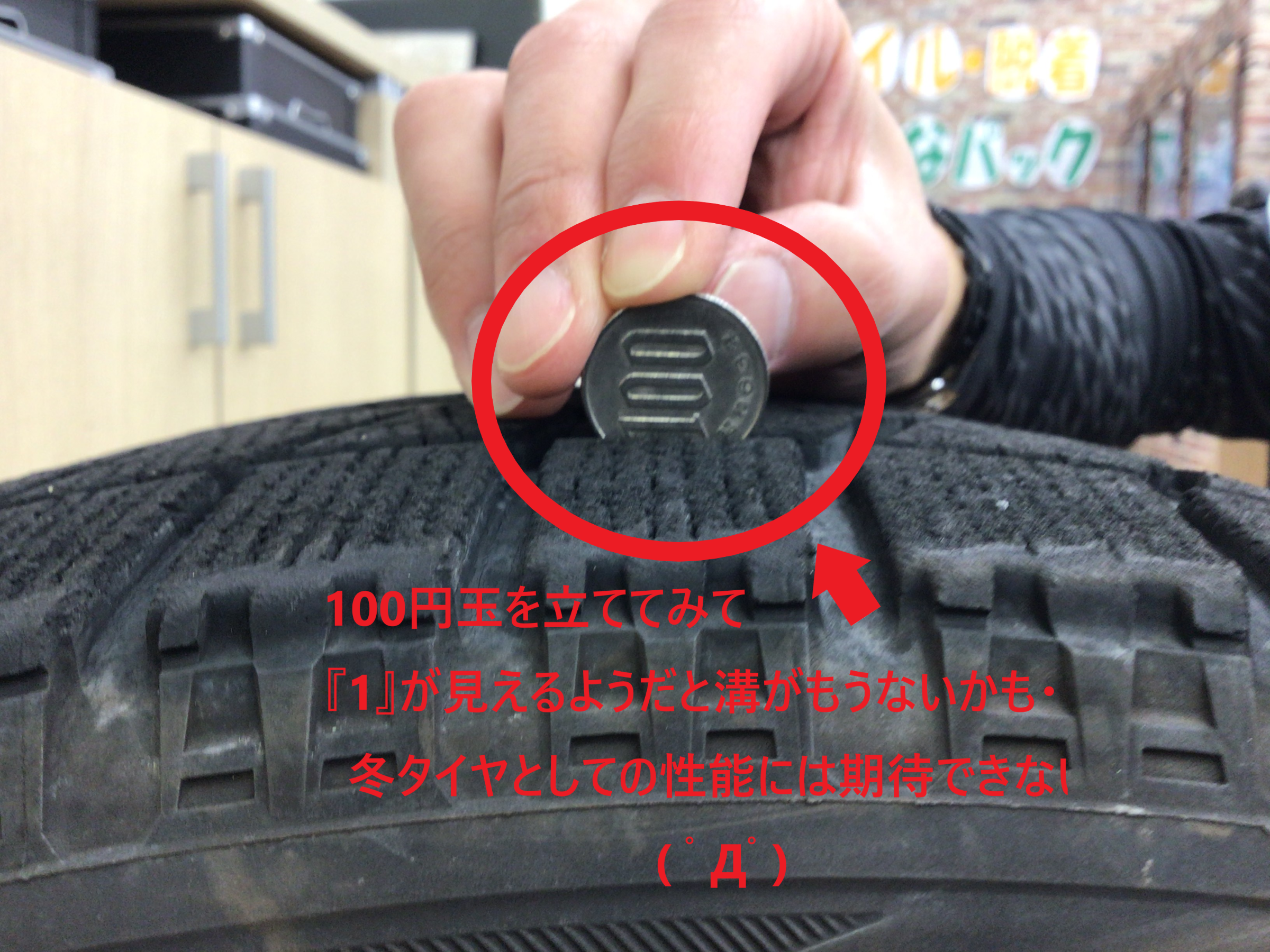 冬タイヤは使えますか・・・？ | スタッフ日記 | タイヤ館 平 | 福島県